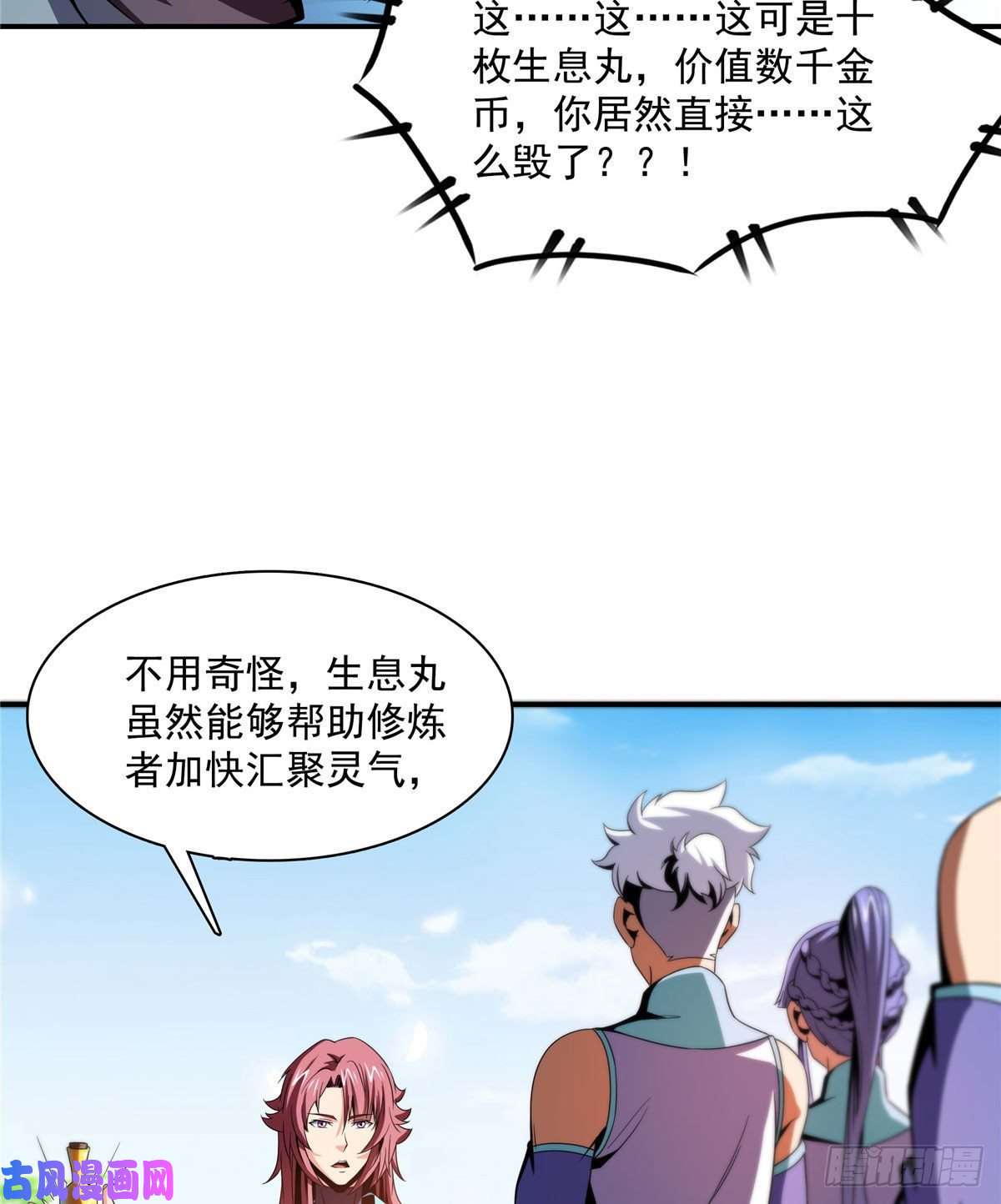 天道图书馆88 哥就是来打脸的