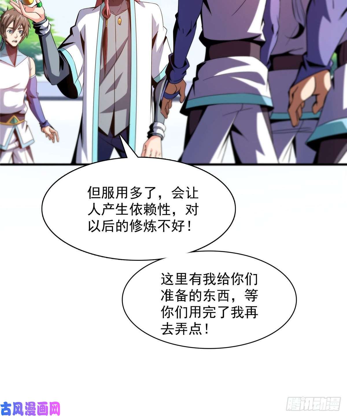 天道图书馆88 哥就是来打脸的