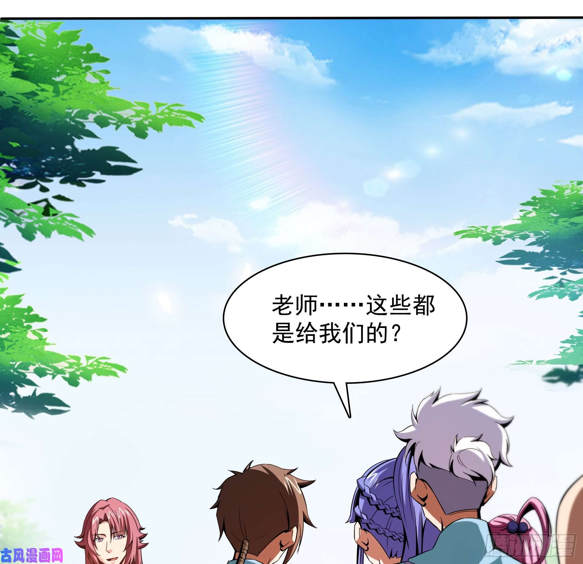 天道图书馆88 哥就是来打脸的