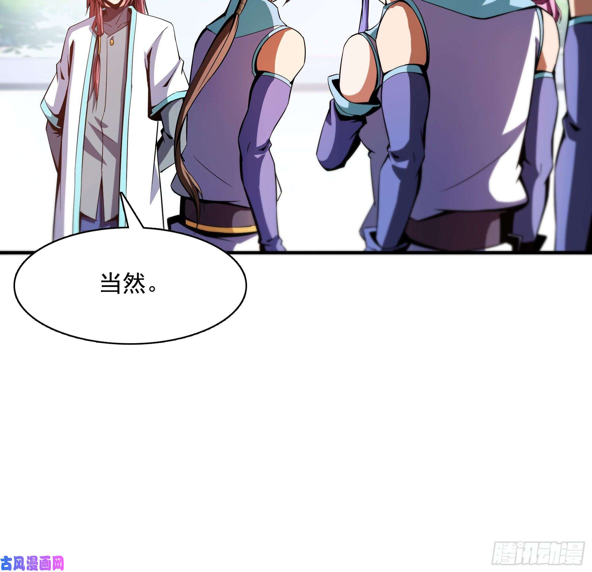 天道图书馆88 哥就是来打脸的