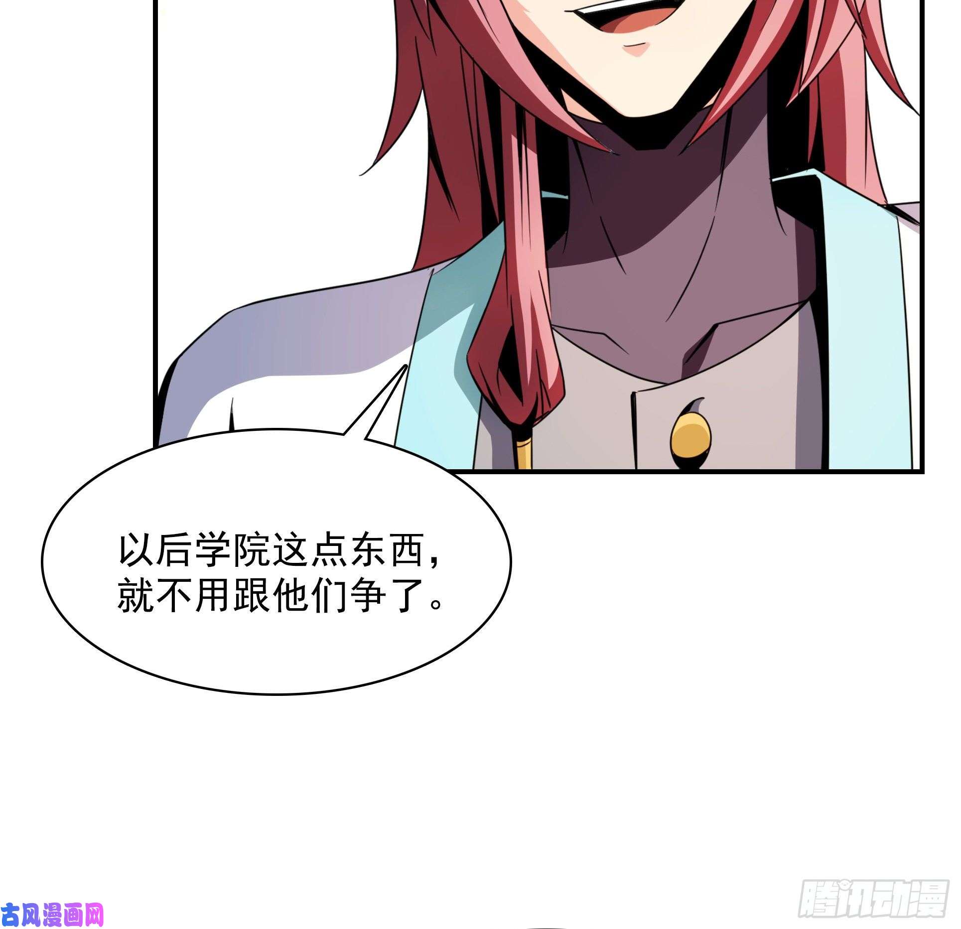 天道图书馆88 哥就是来打脸的