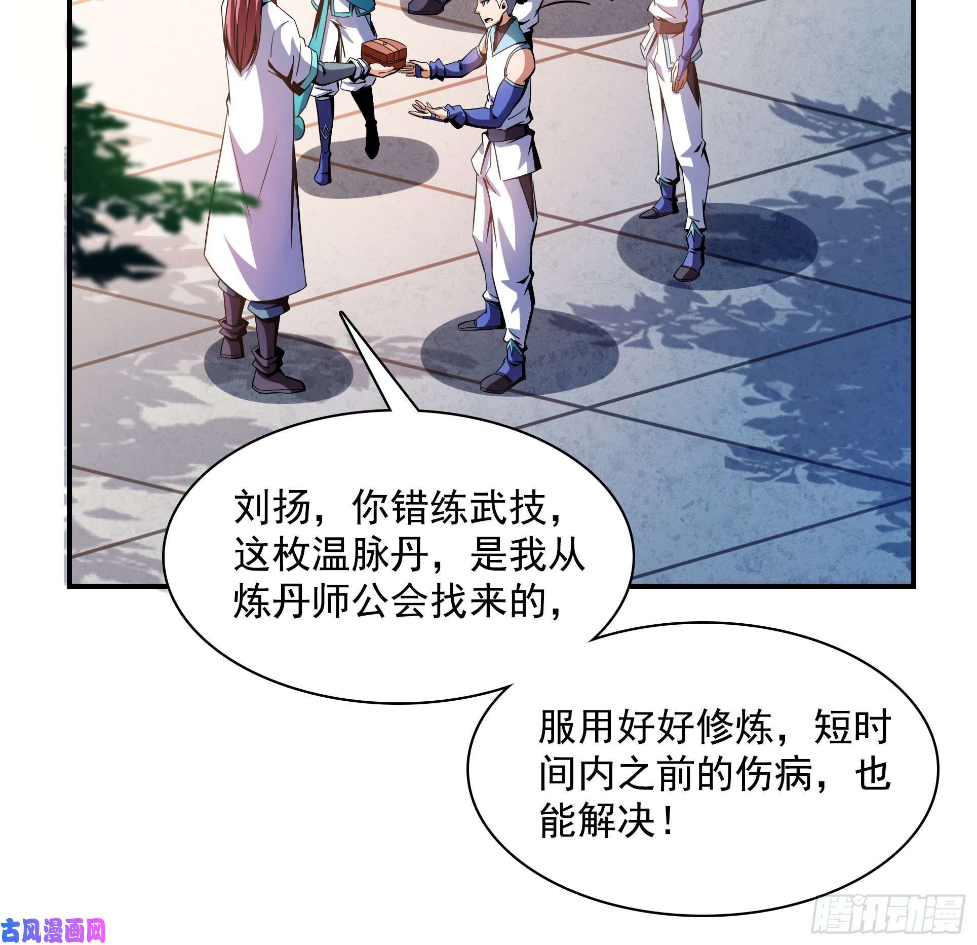 天道图书馆88 哥就是来打脸的