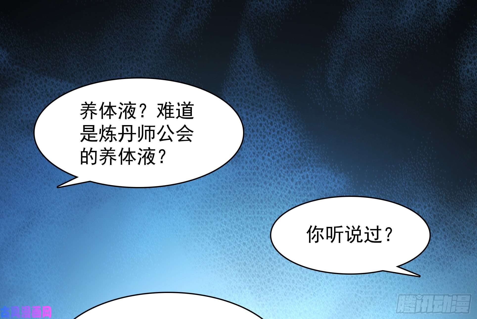 天道图书馆88 哥就是来打脸的