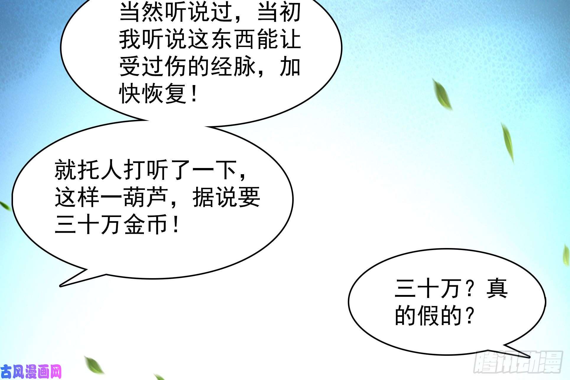 天道图书馆88 哥就是来打脸的