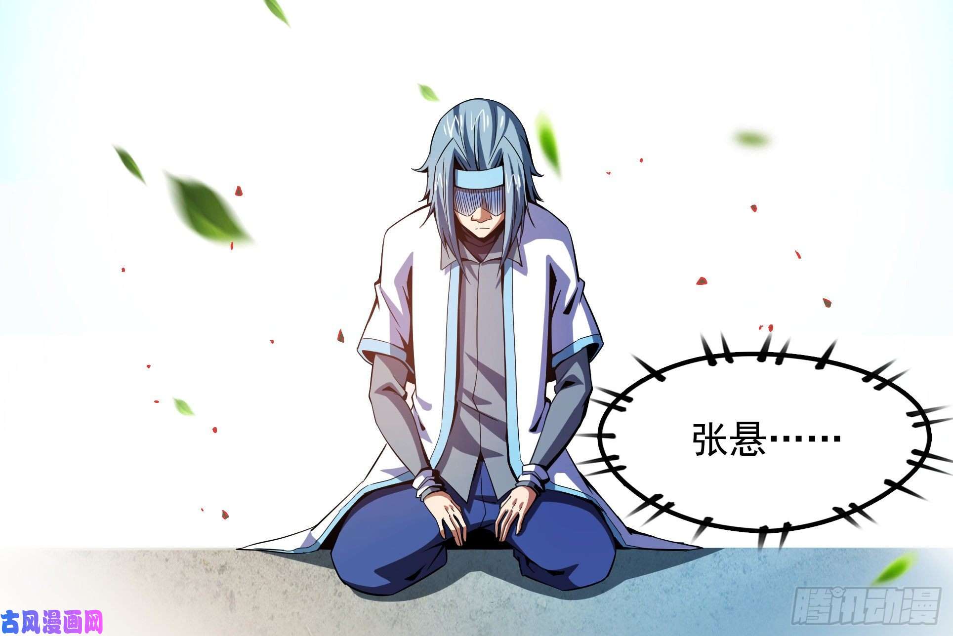 天道图书馆88 哥就是来打脸的