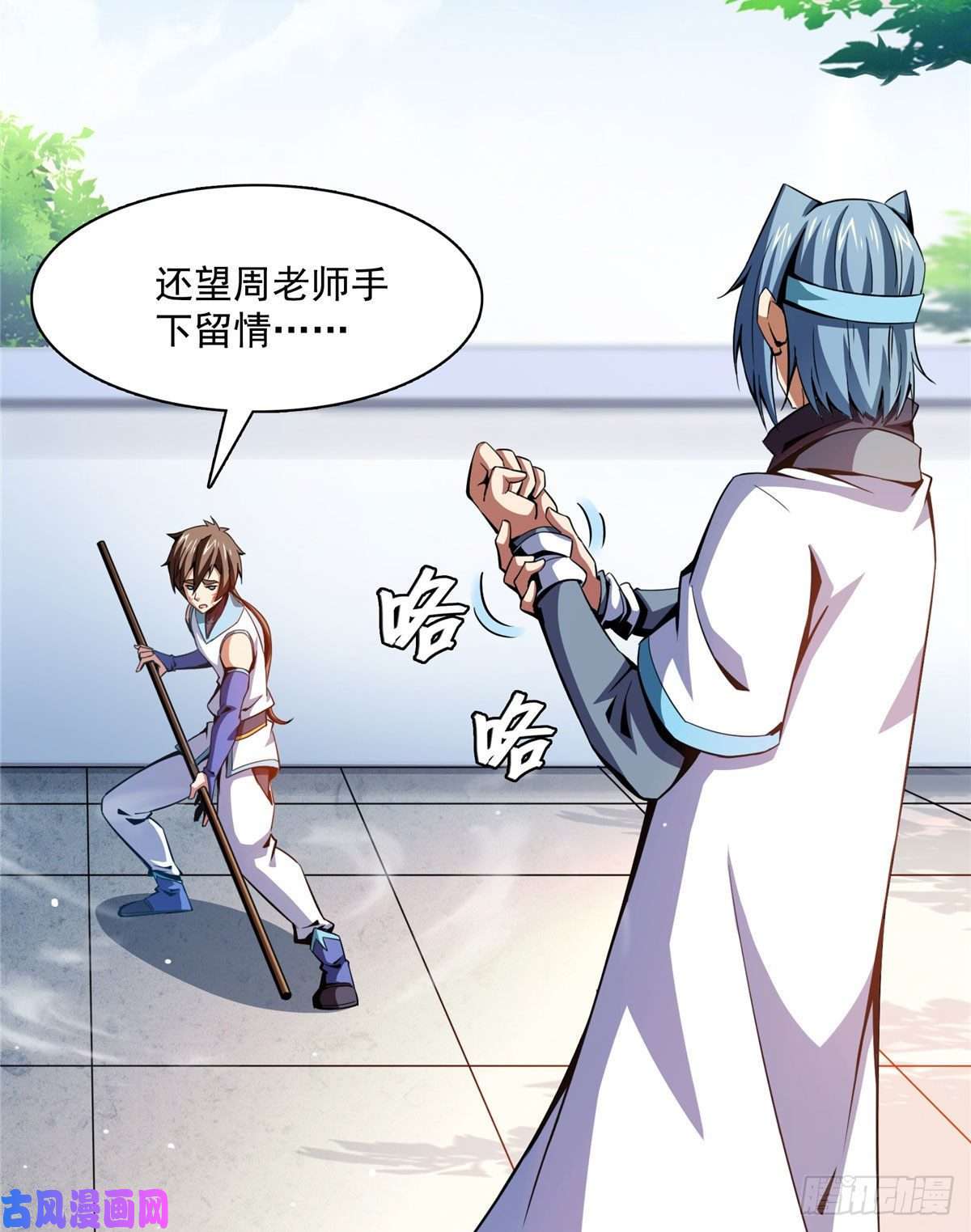 天道图书馆88 哥就是来打脸的