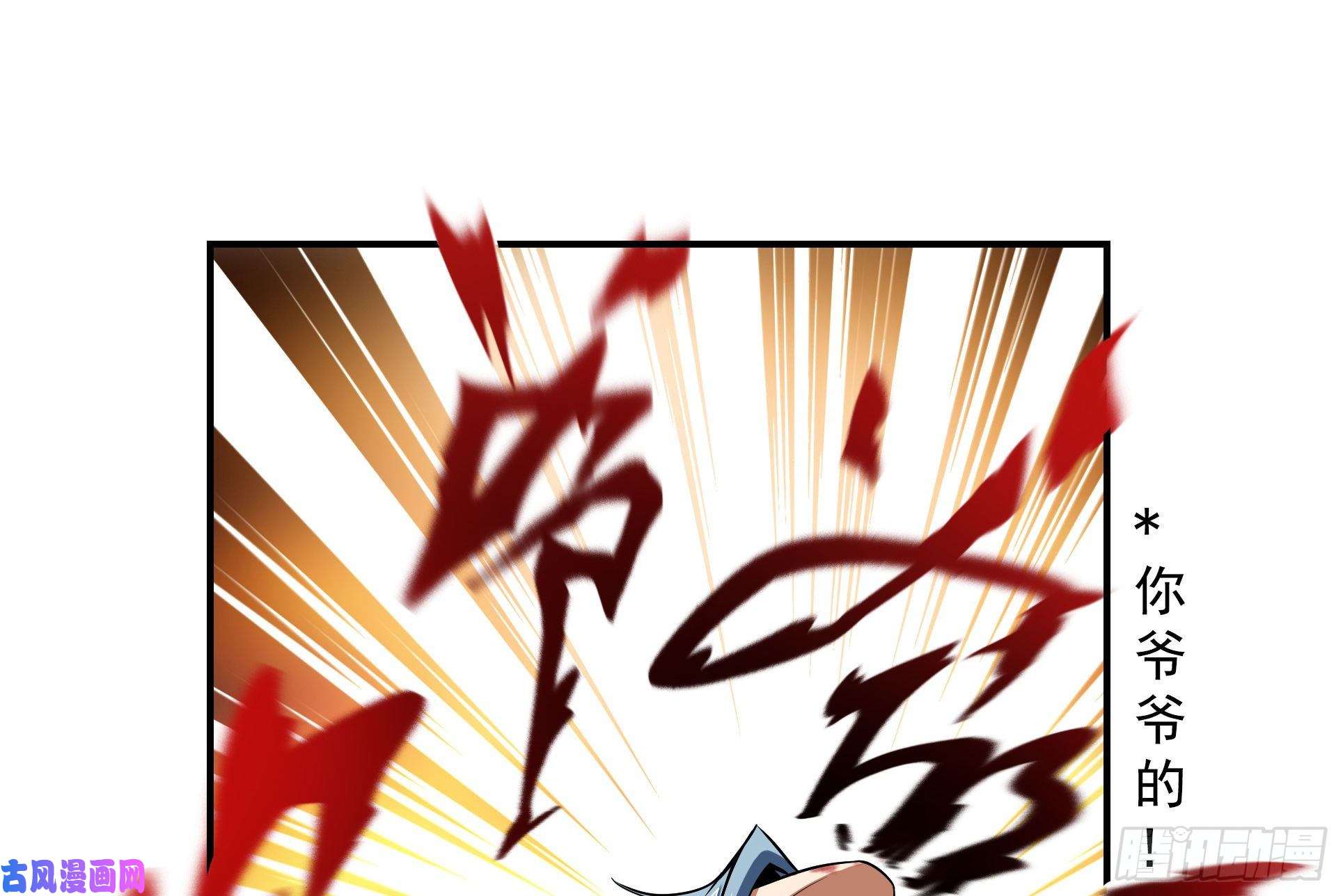 天道图书馆88 哥就是来打脸的