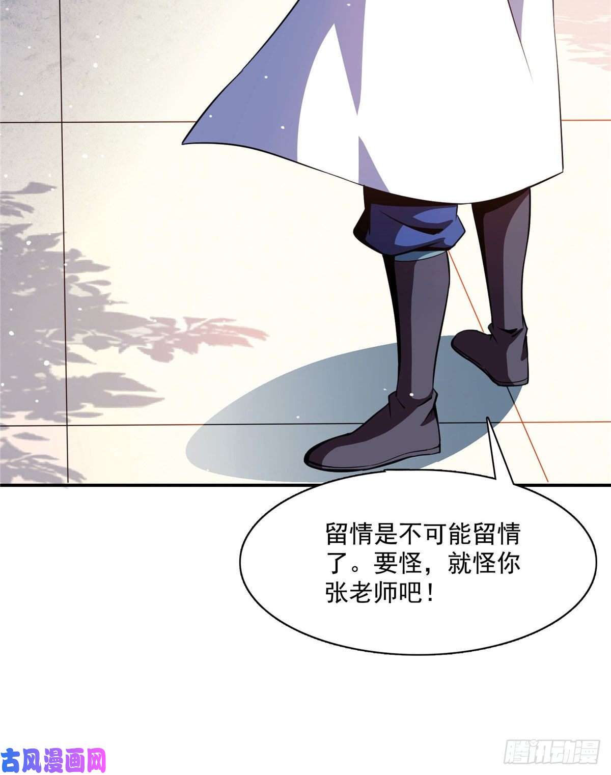 天道图书馆88 哥就是来打脸的