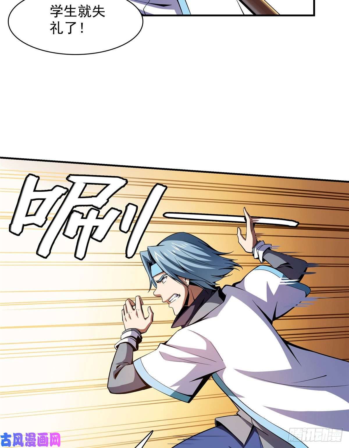 天道图书馆88 哥就是来打脸的