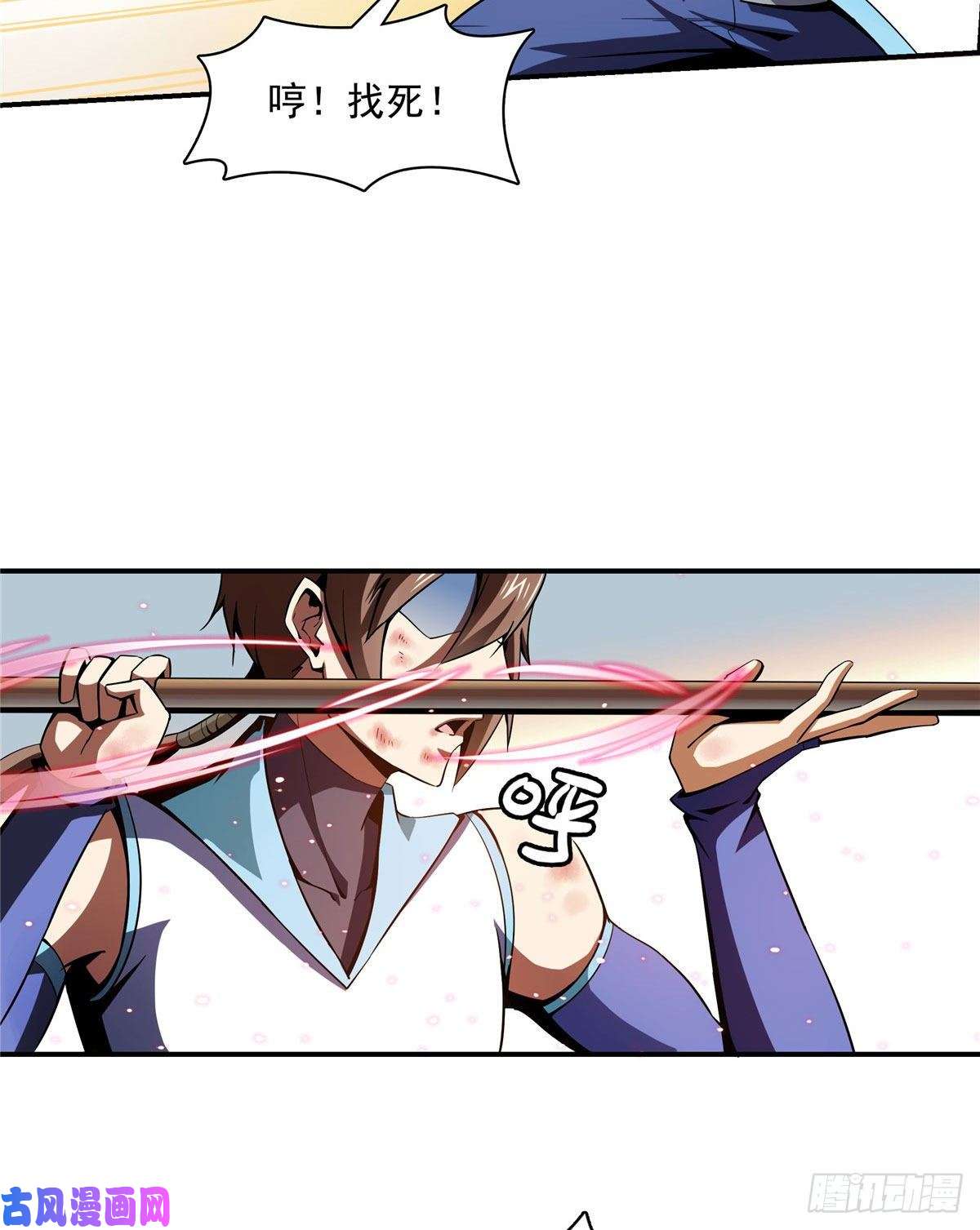 天道图书馆88 哥就是来打脸的