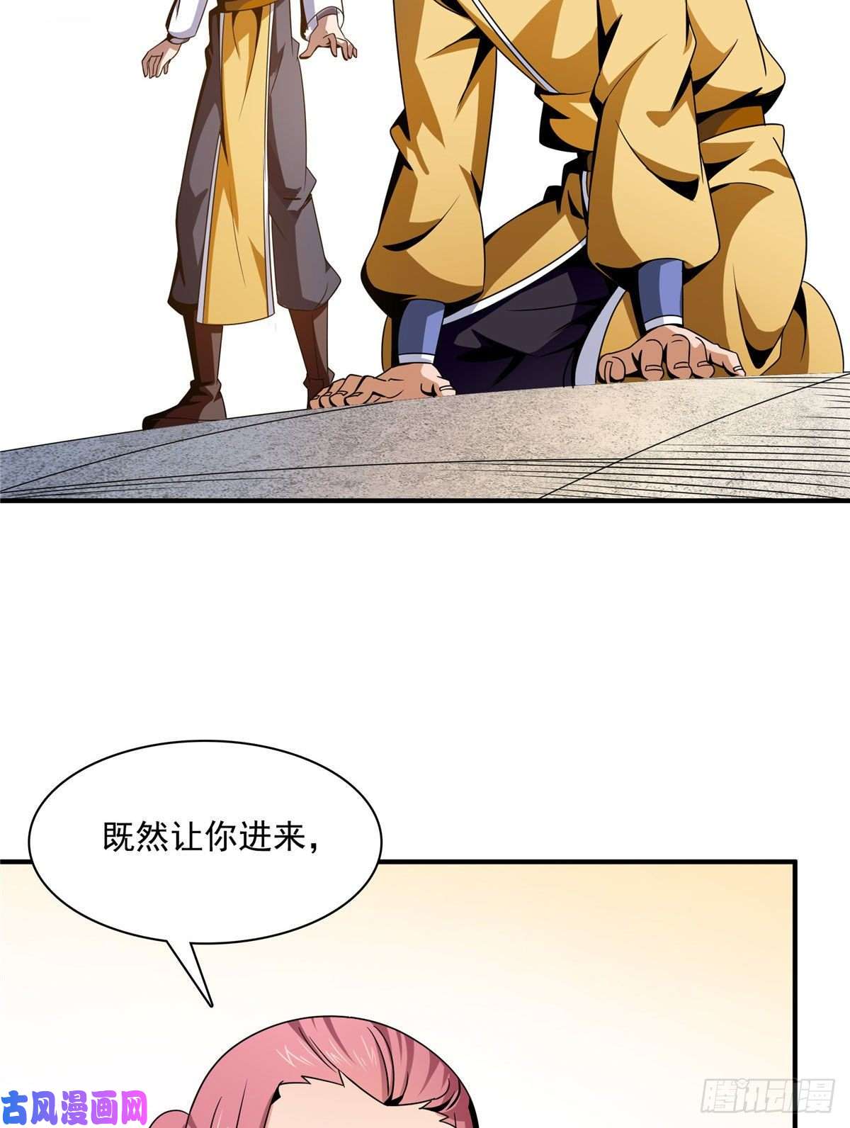 天道图书馆89 治疗杜邈轩