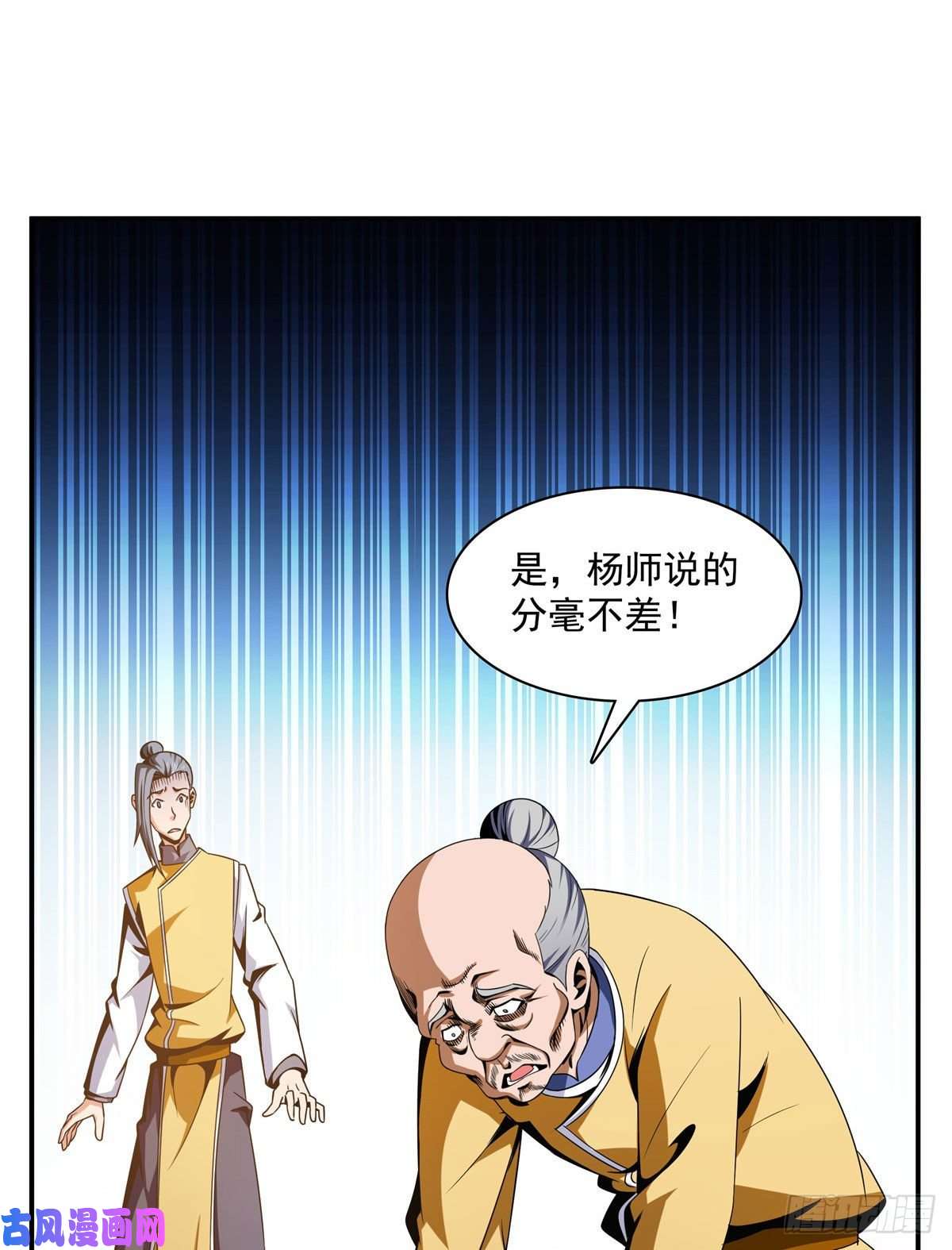 天道图书馆89 治疗杜邈轩