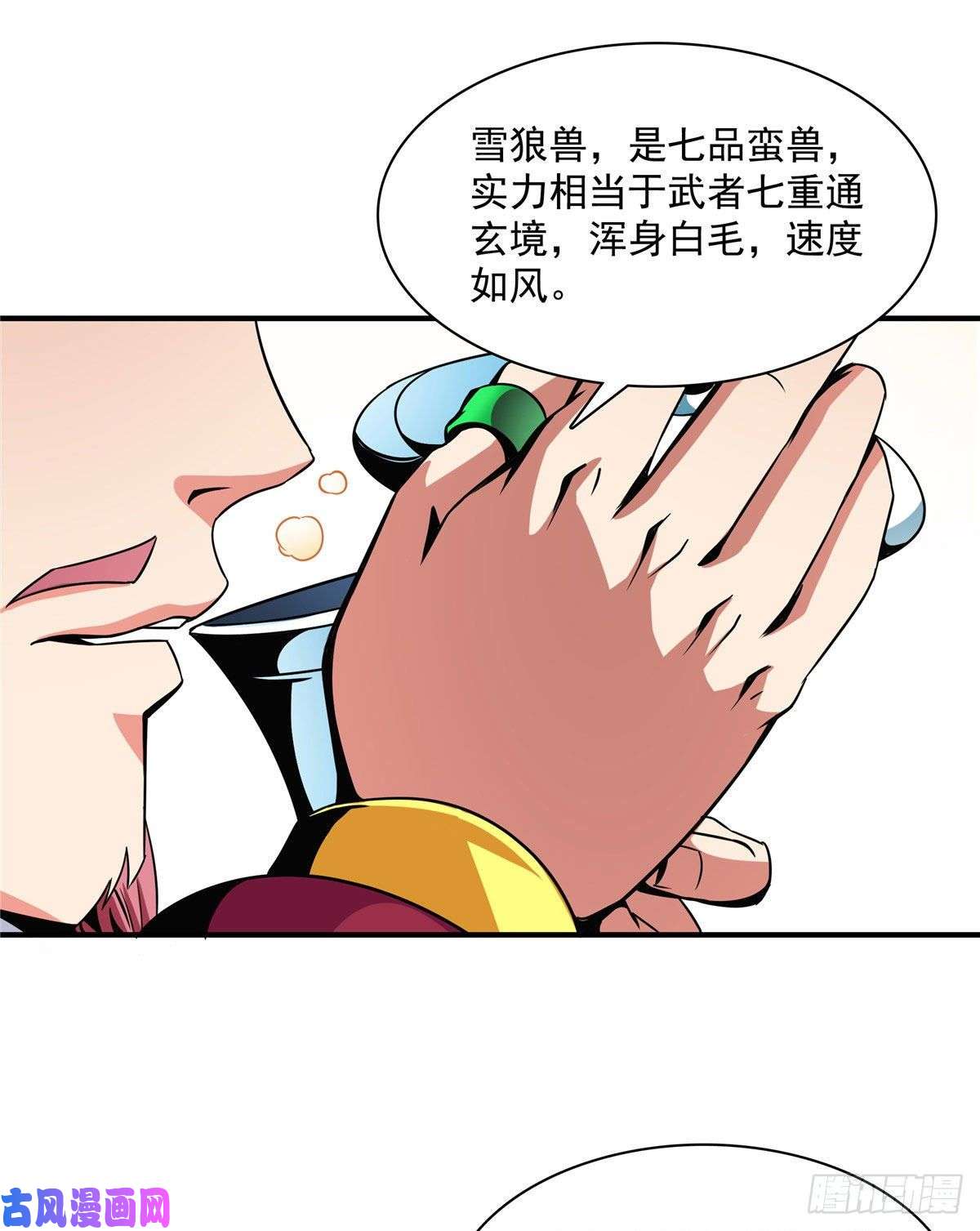 天道图书馆89 治疗杜邈轩