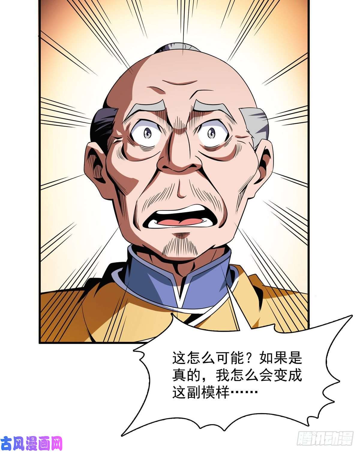 天道图书馆89 治疗杜邈轩