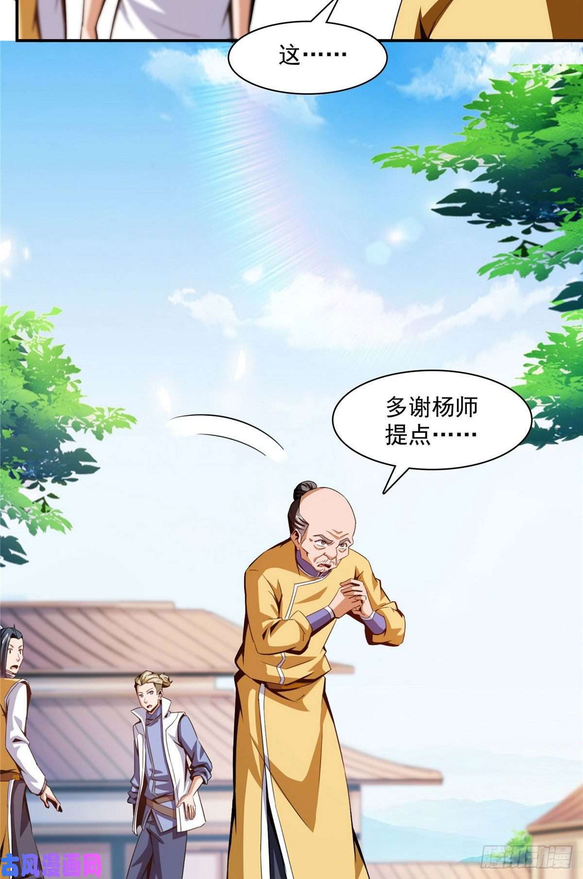 天道图书馆89 治疗杜邈轩