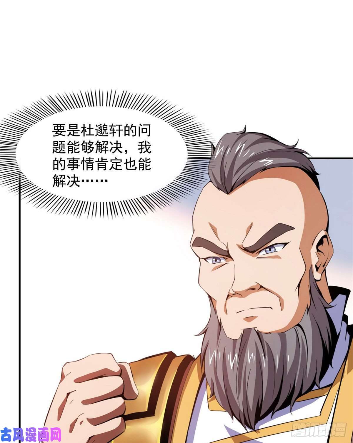 天道图书馆89 治疗杜邈轩