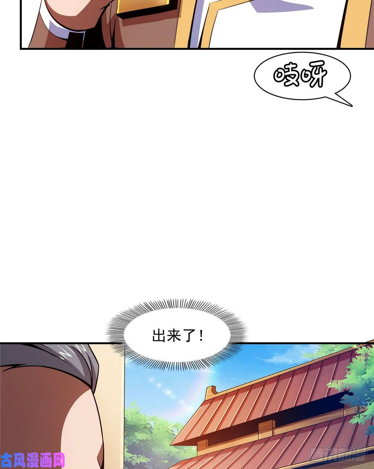 天道图书馆89 治疗杜邈轩