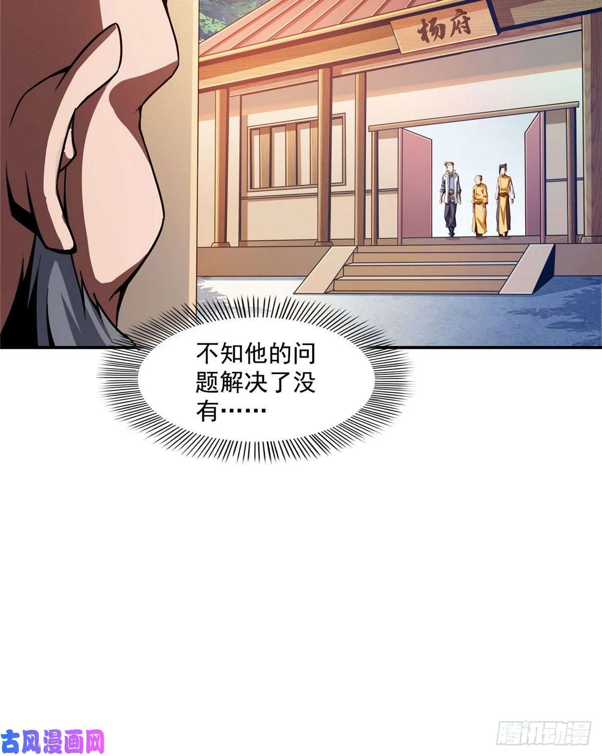 天道图书馆89 治疗杜邈轩