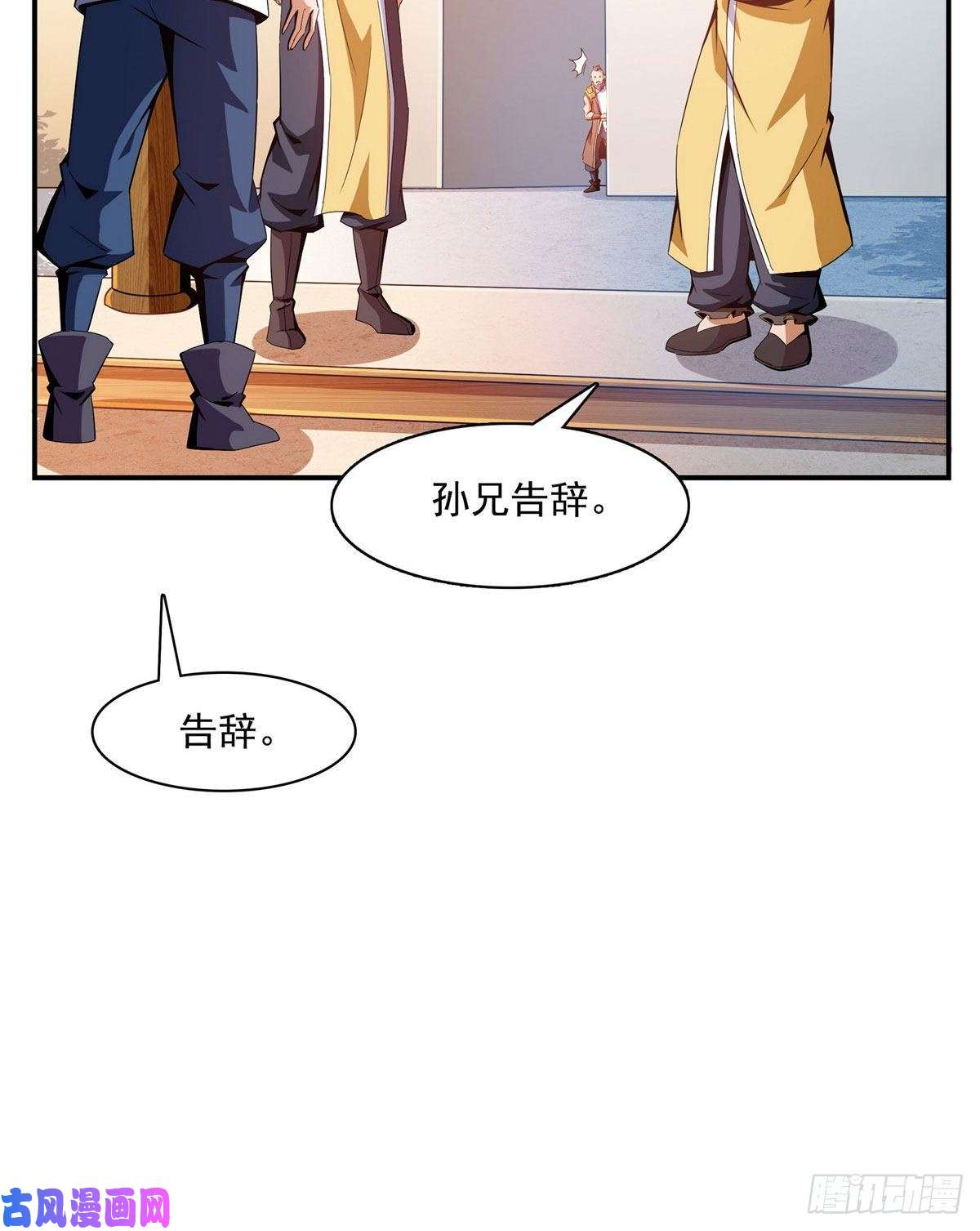 天道图书馆89 治疗杜邈轩