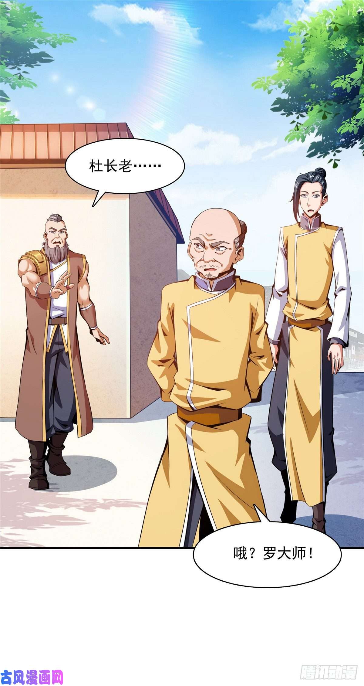 天道图书馆90 吃饱了撑的