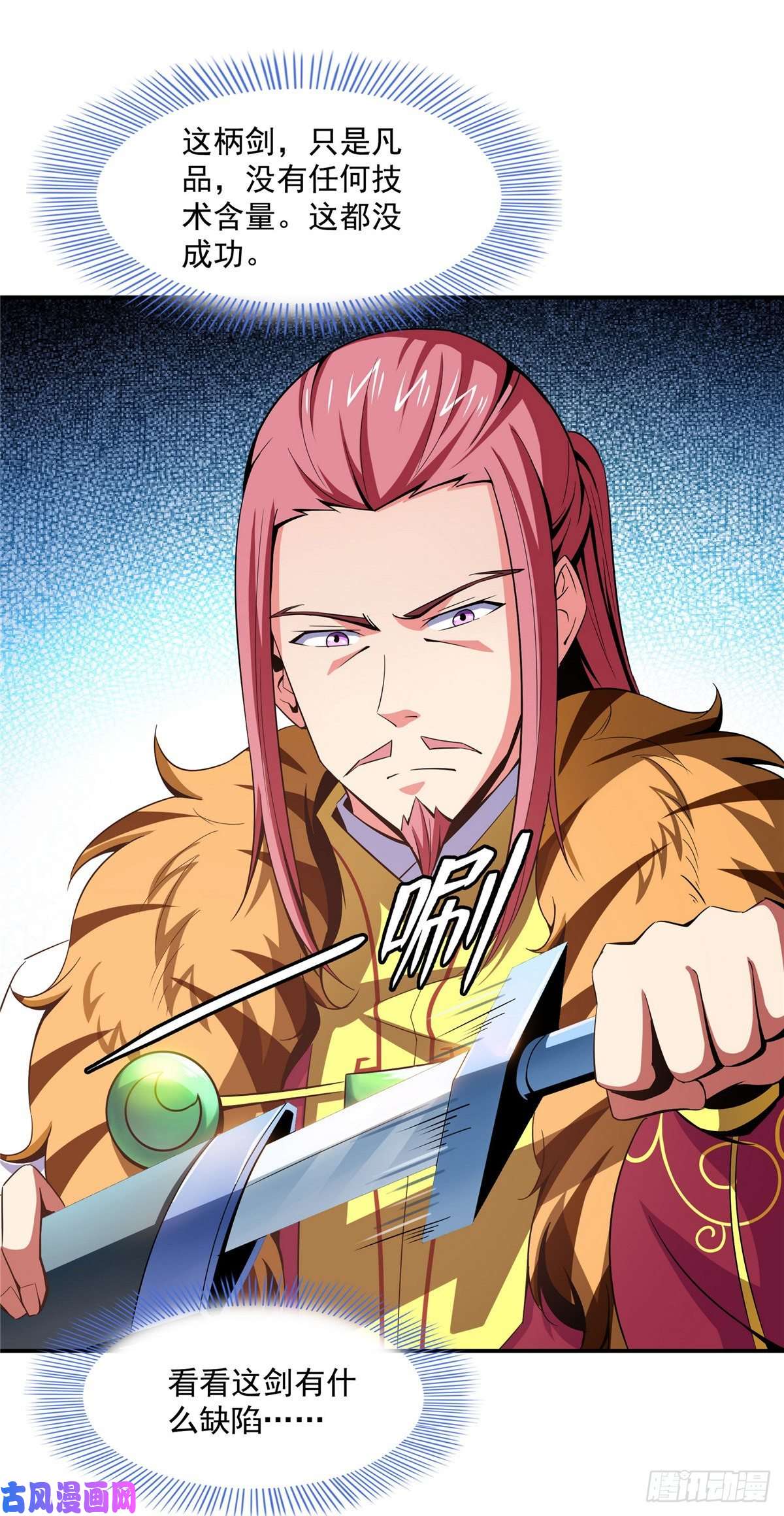 天道图书馆90 吃饱了撑的