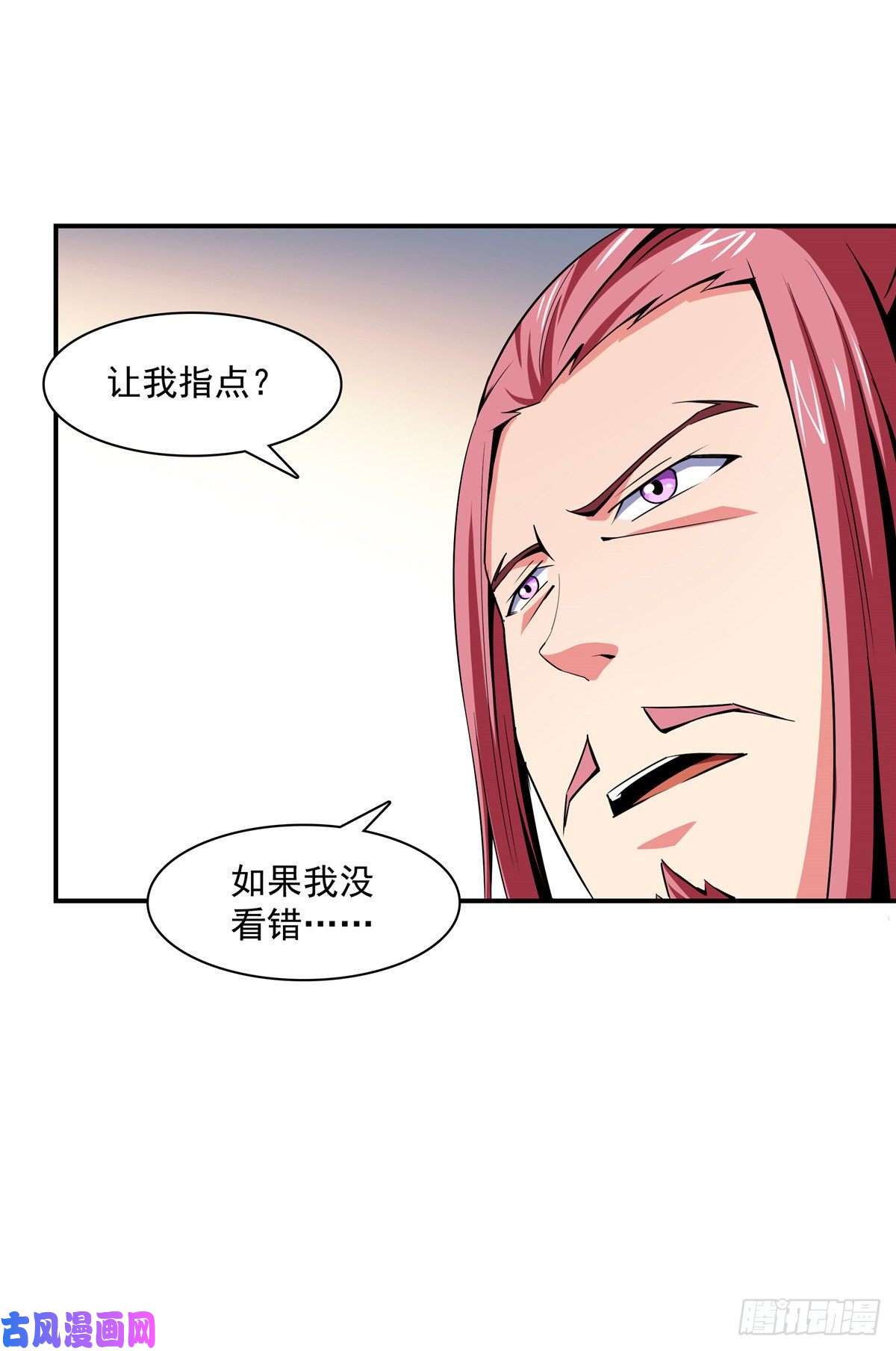 天道图书馆90 吃饱了撑的