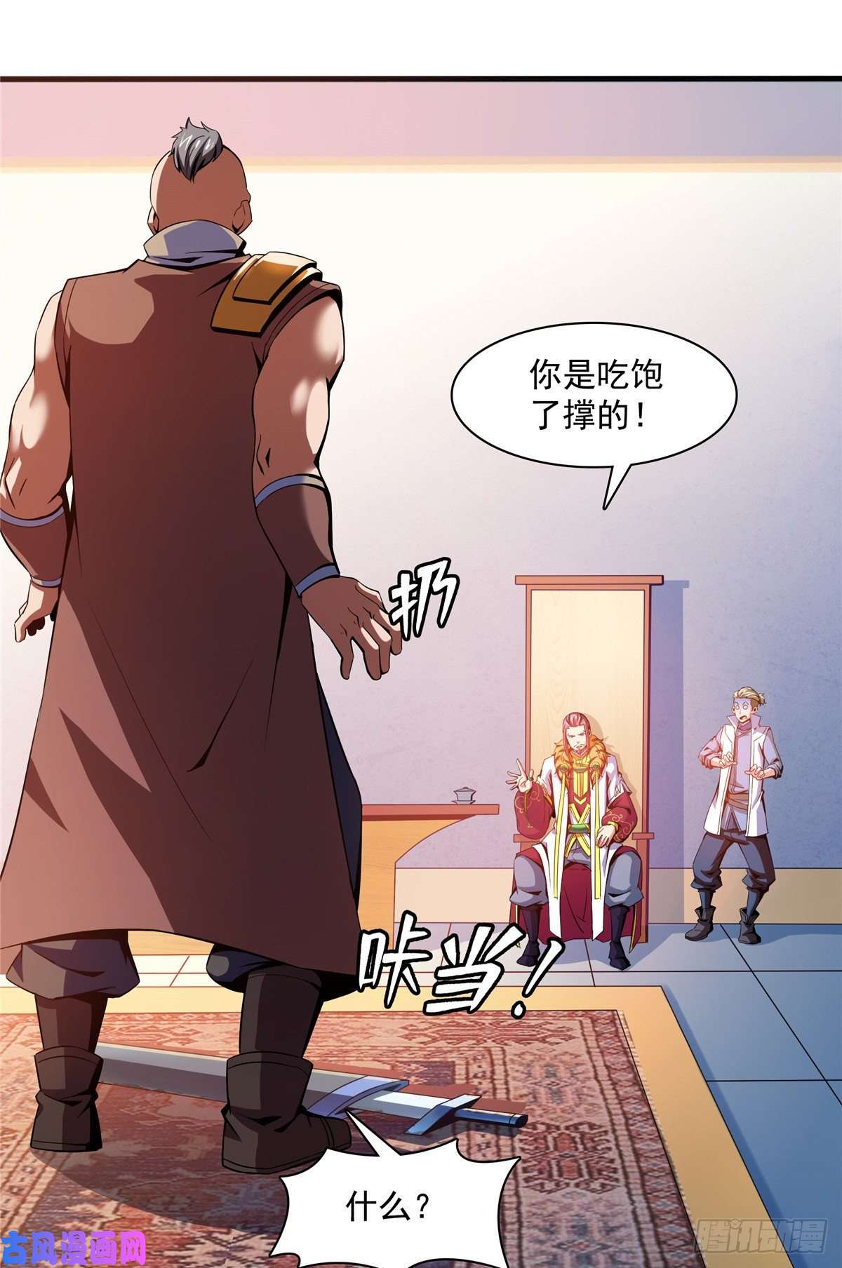 天道图书馆90 吃饱了撑的