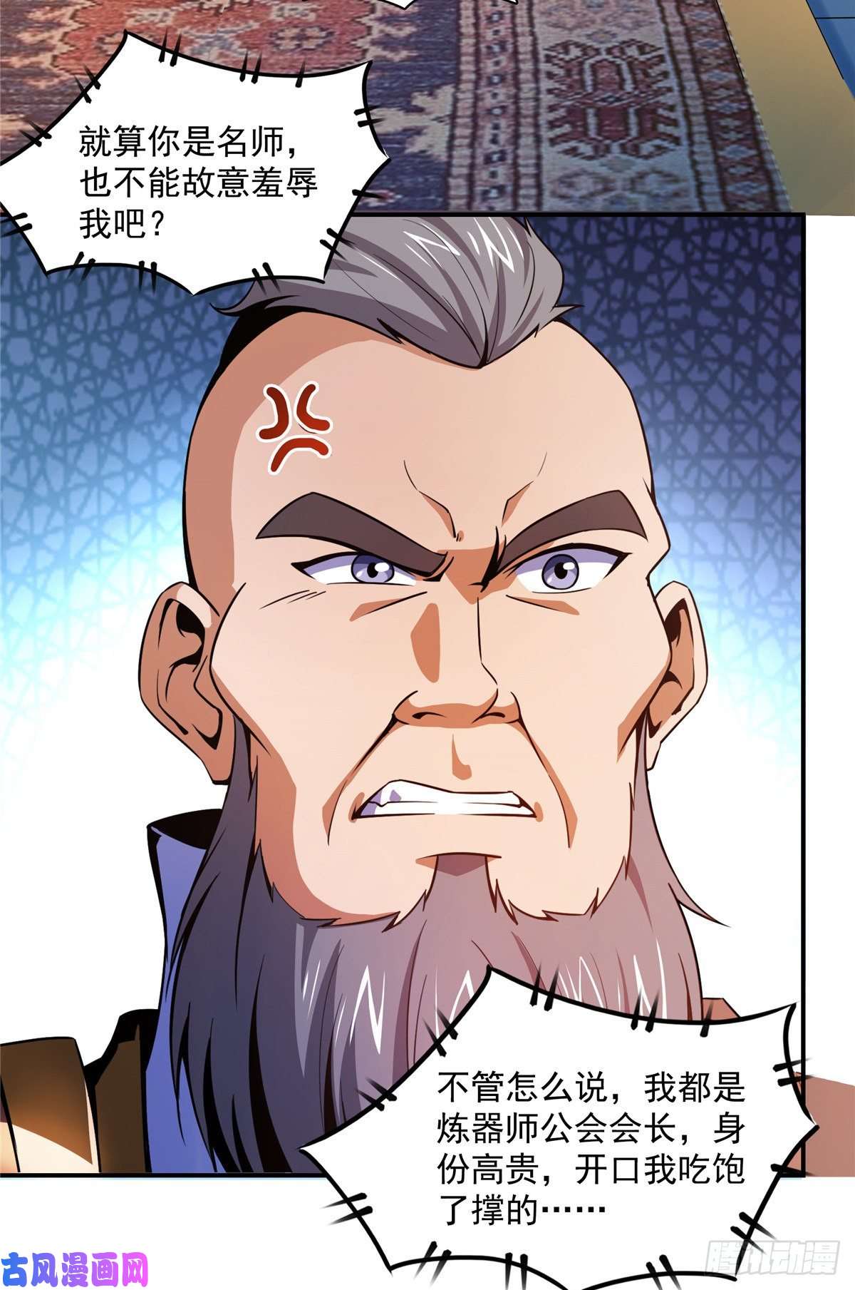 天道图书馆90 吃饱了撑的