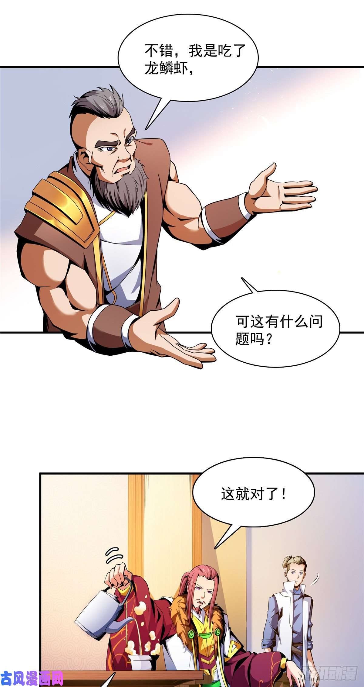 天道图书馆90 吃饱了撑的