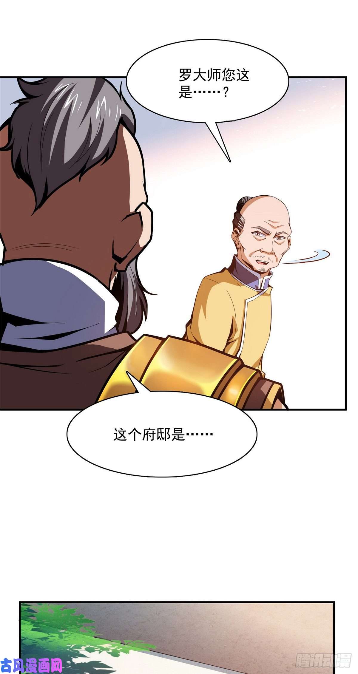 天道图书馆90 吃饱了撑的