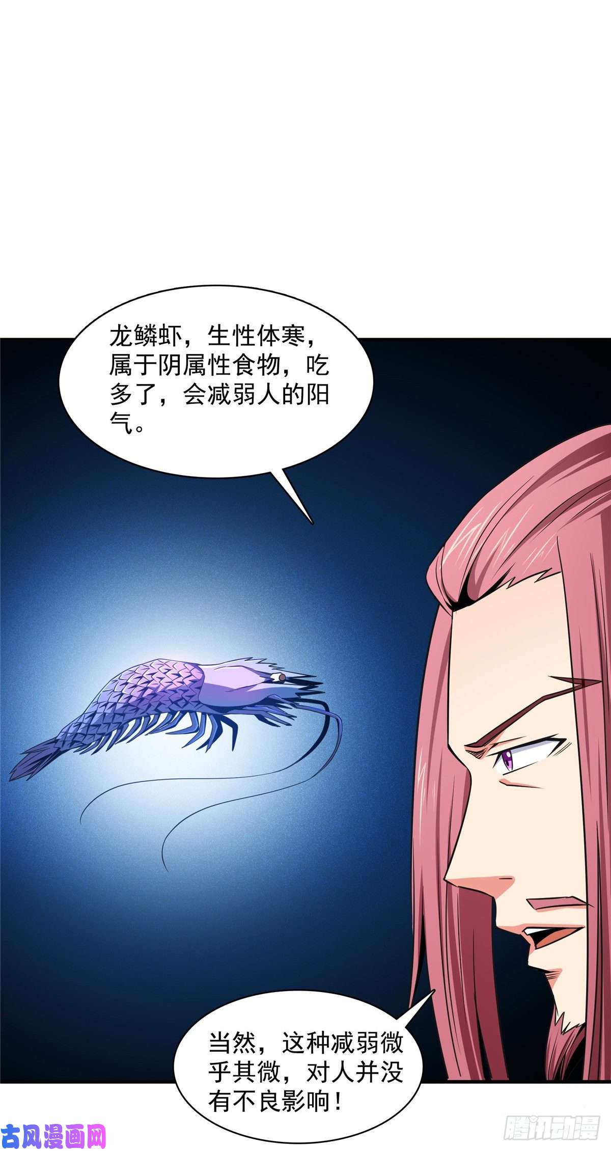 天道图书馆90 吃饱了撑的