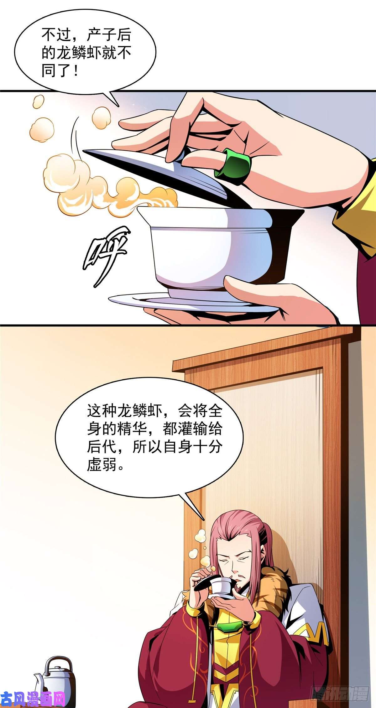 天道图书馆90 吃饱了撑的