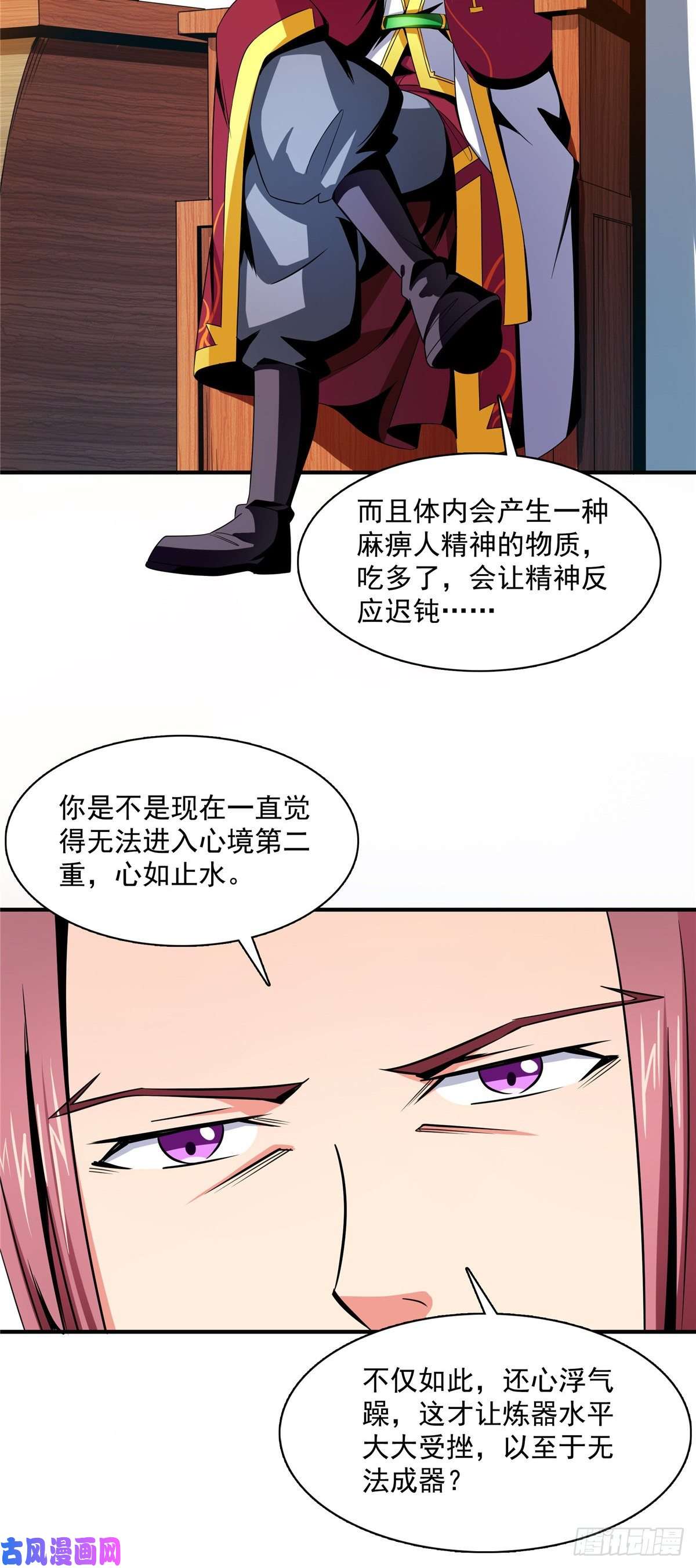 天道图书馆90 吃饱了撑的