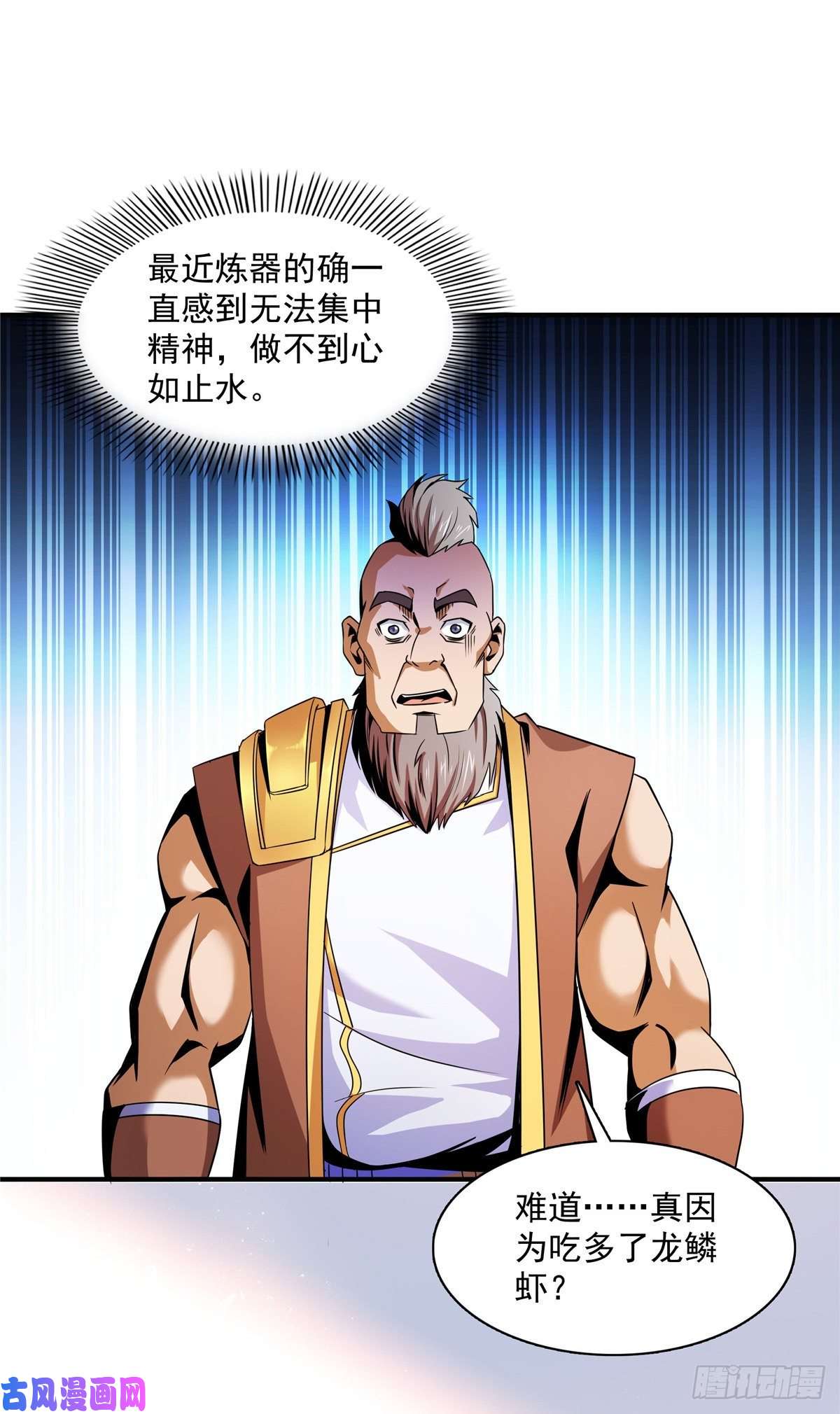 天道图书馆90 吃饱了撑的