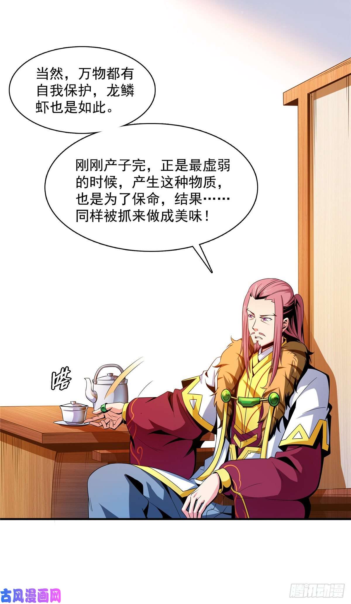 天道图书馆90 吃饱了撑的