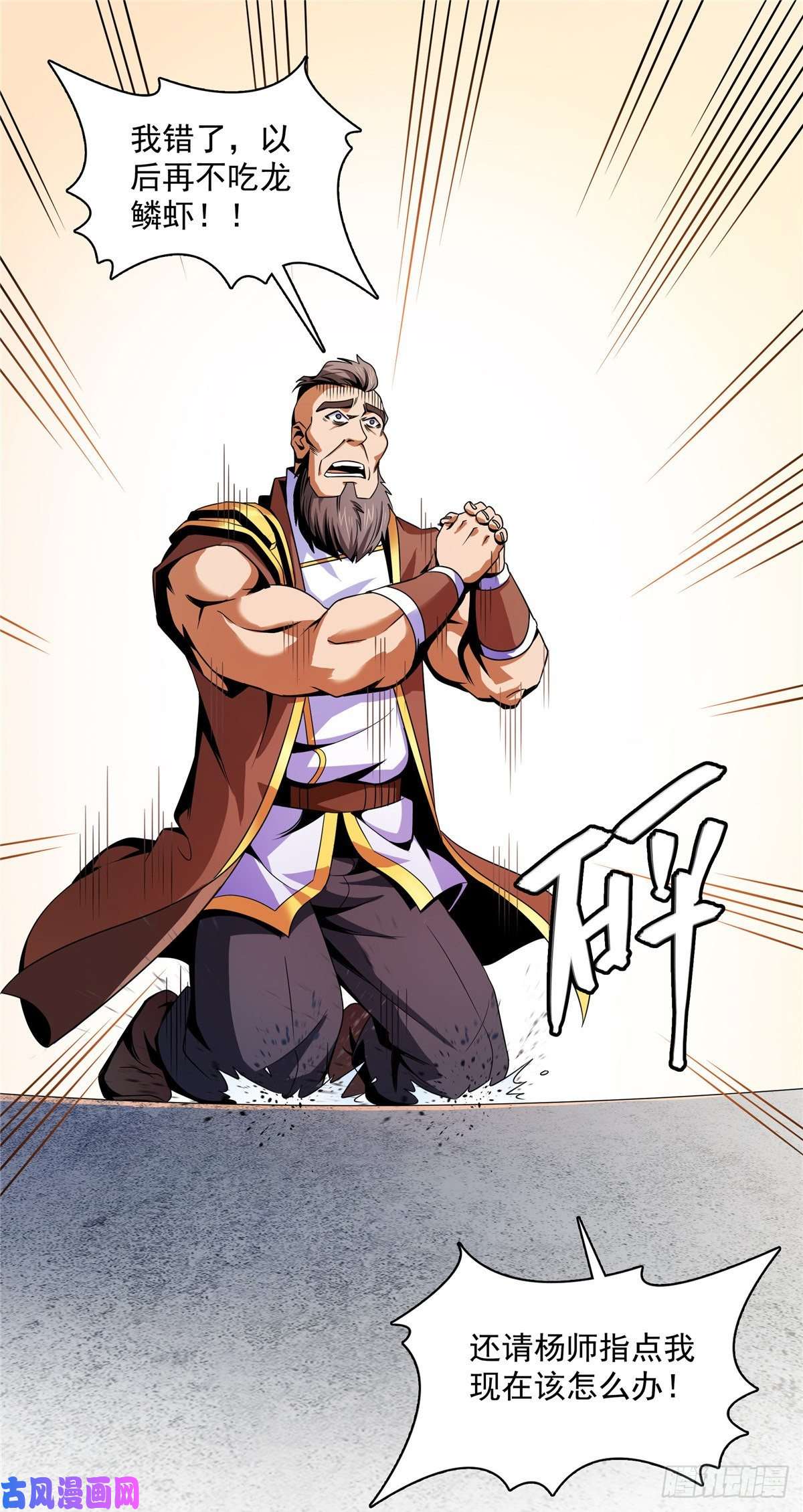 天道图书馆90 吃饱了撑的