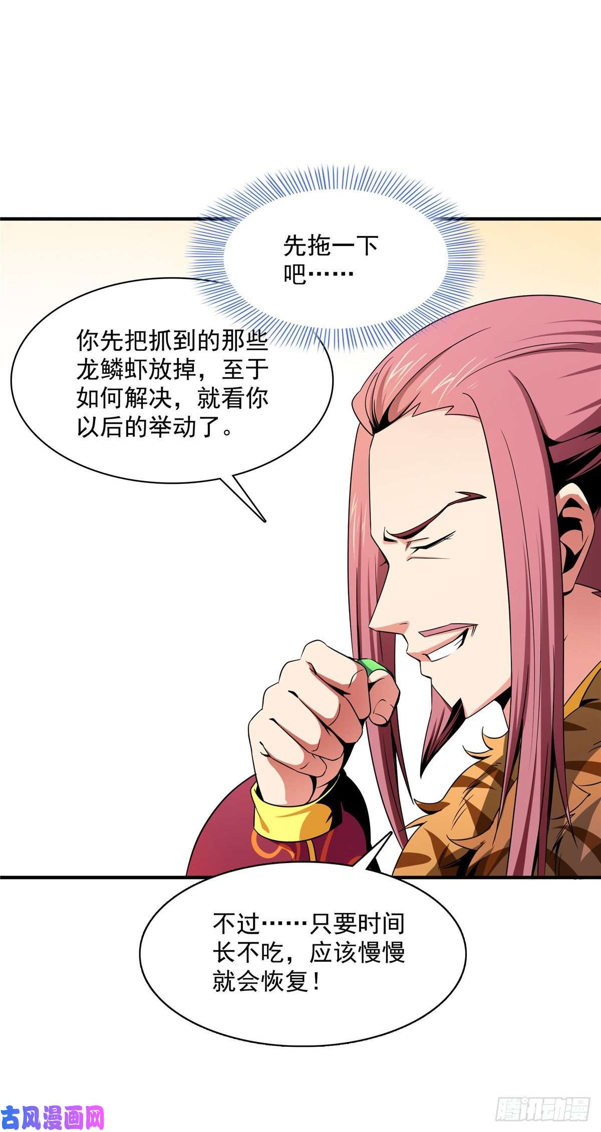 天道图书馆90 吃饱了撑的