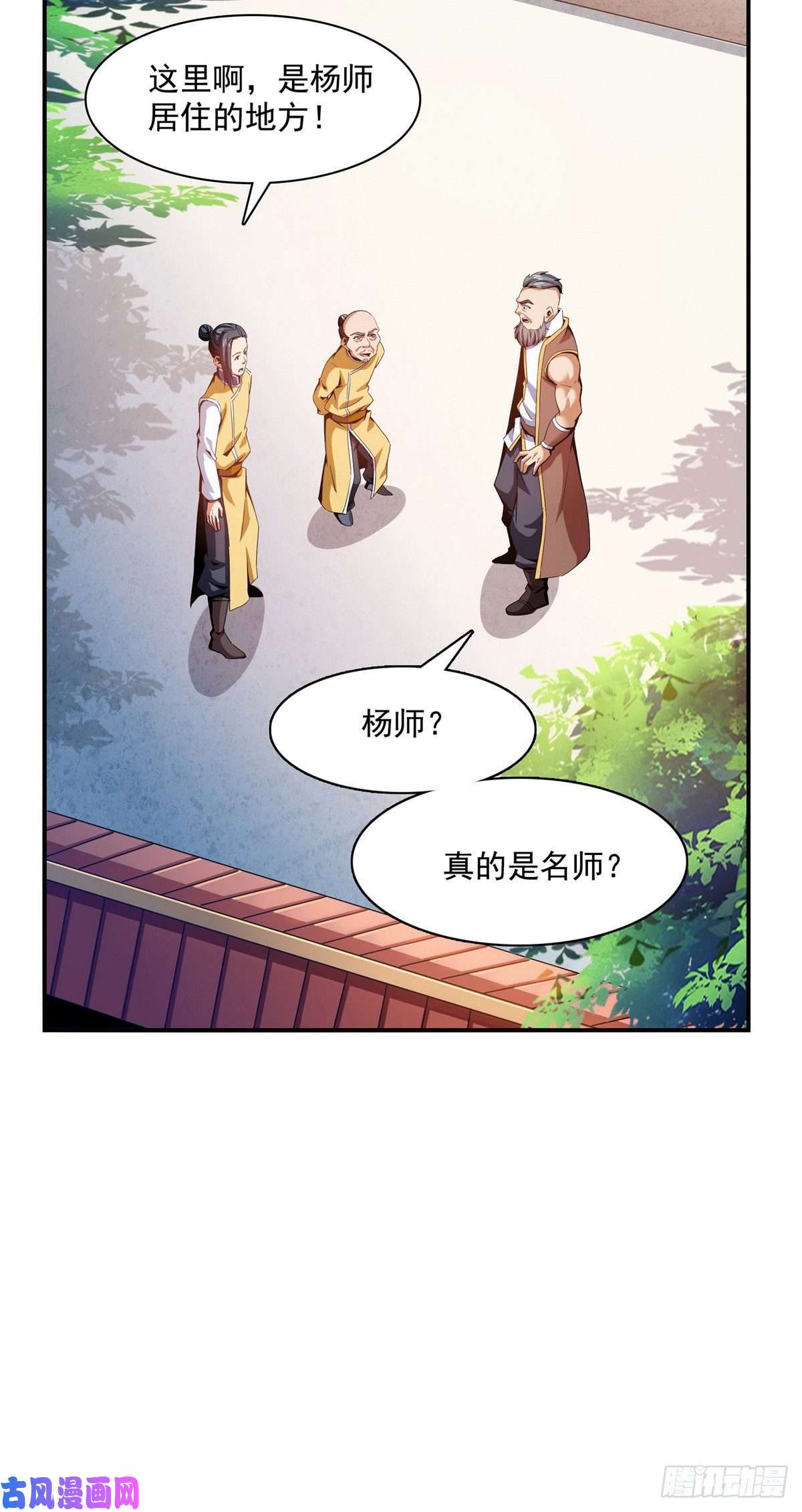 天道图书馆90 吃饱了撑的