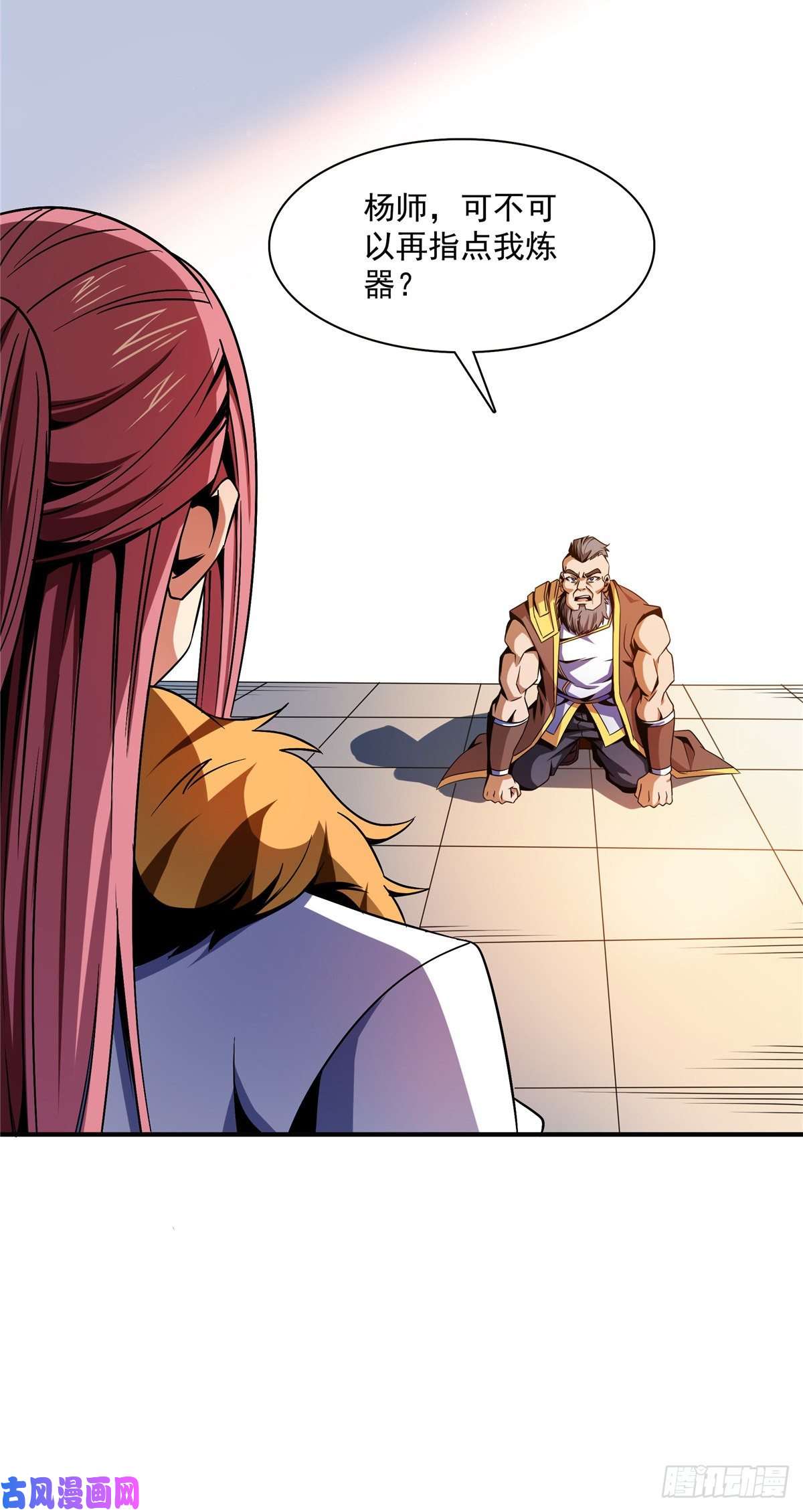 天道图书馆90 吃饱了撑的