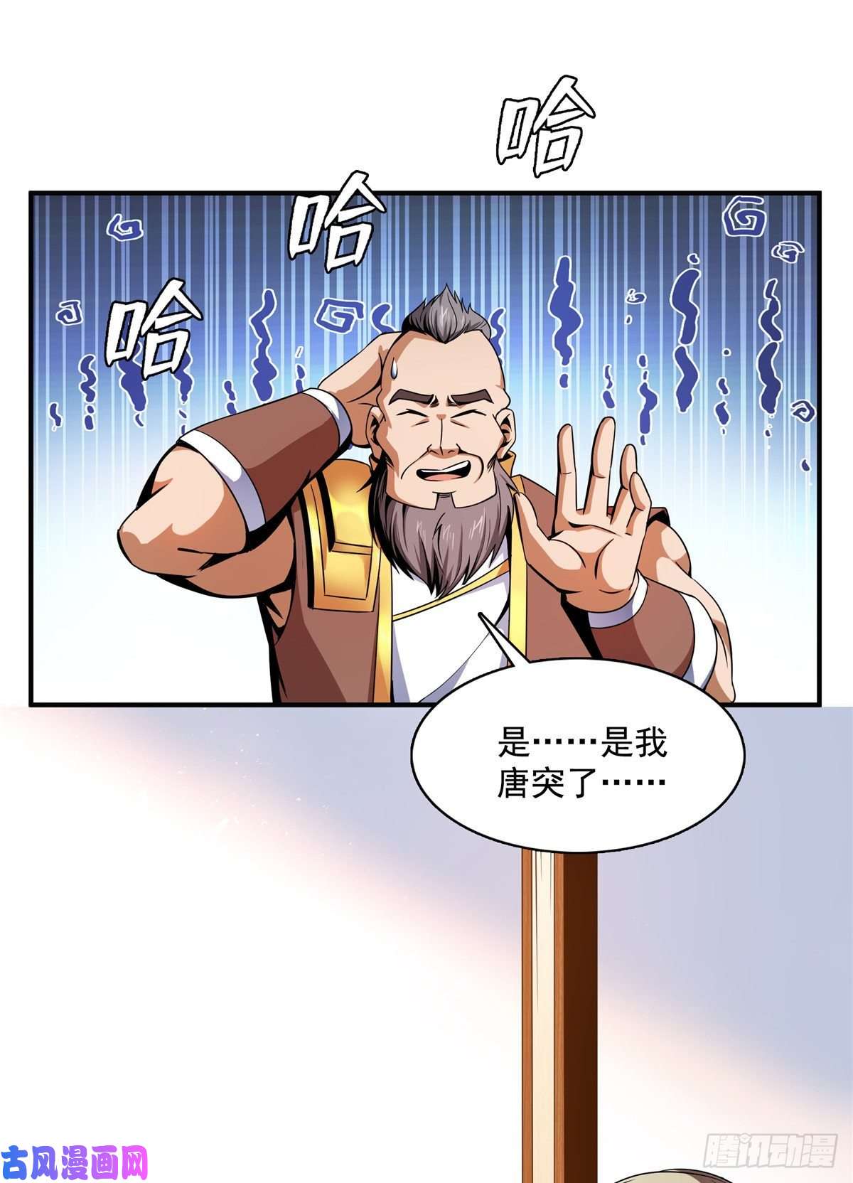 天道图书馆90 吃饱了撑的