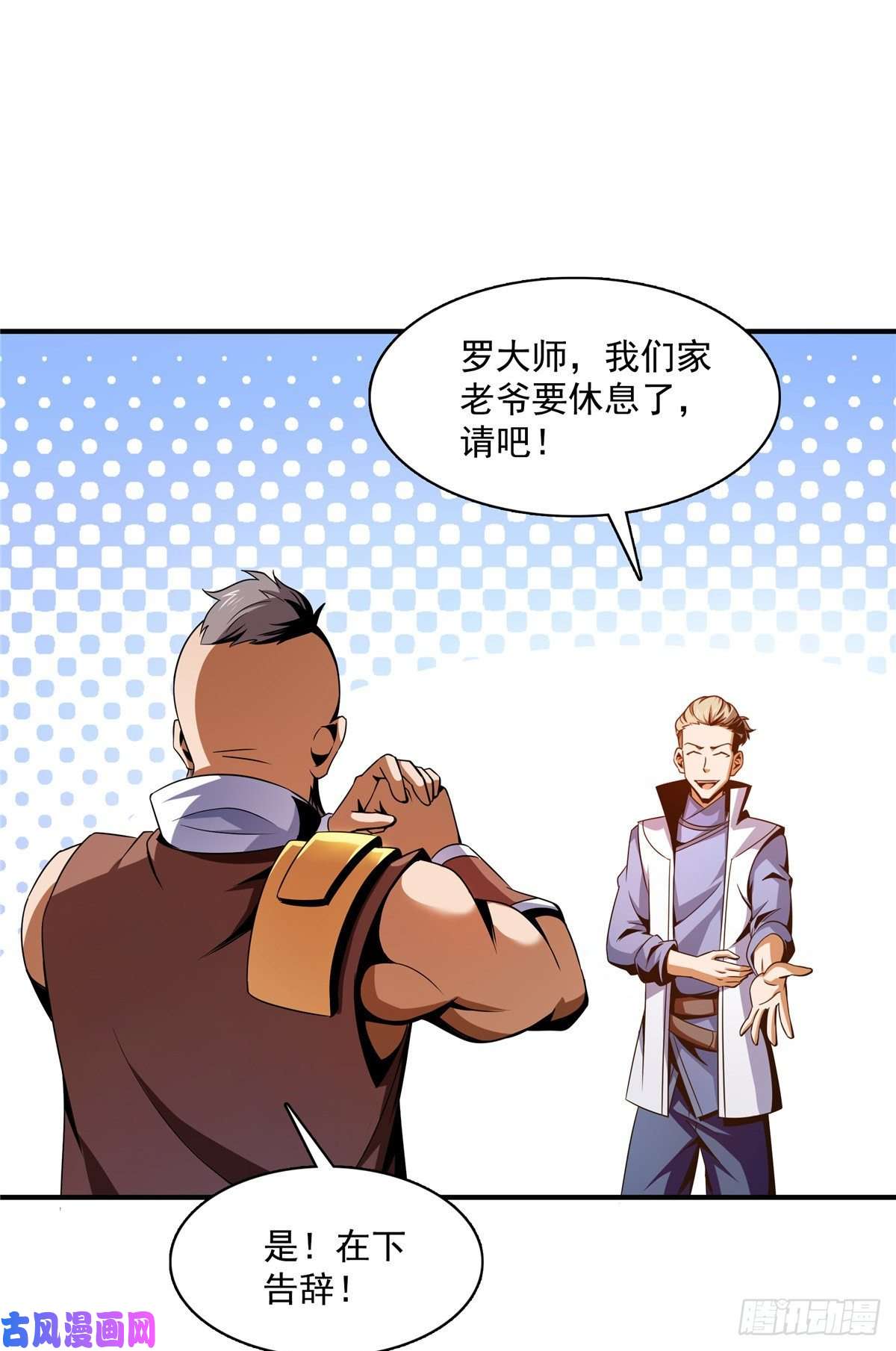 天道图书馆90 吃饱了撑的