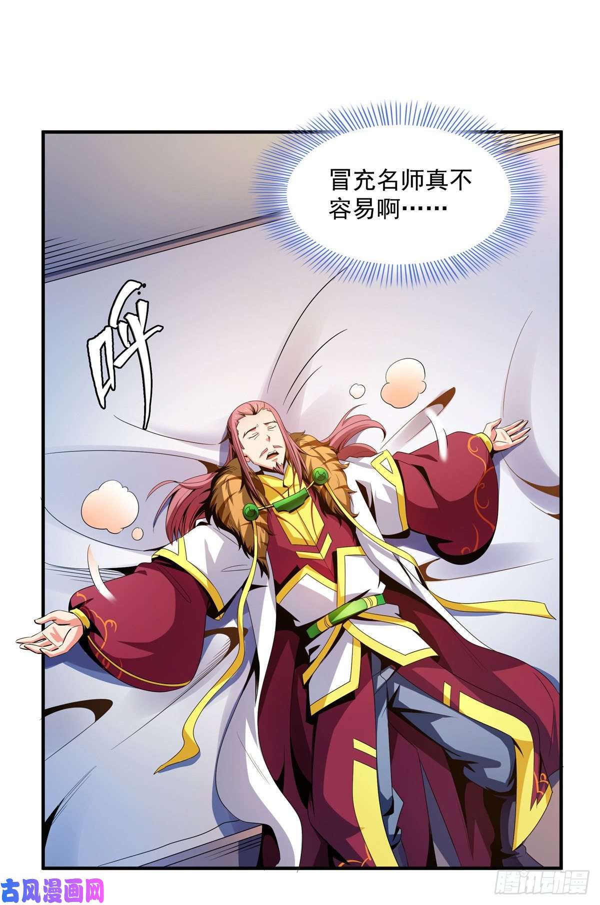 天道图书馆90 吃饱了撑的