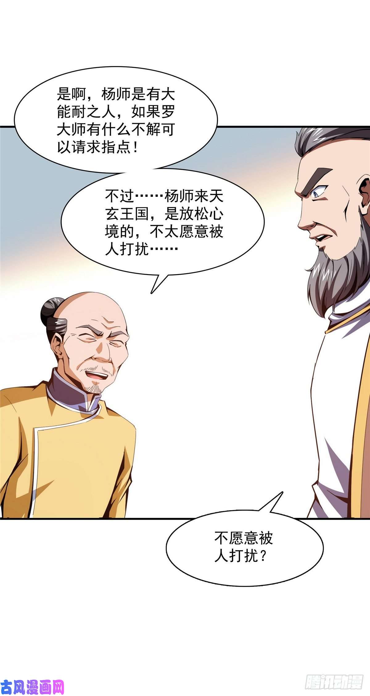 天道图书馆90 吃饱了撑的