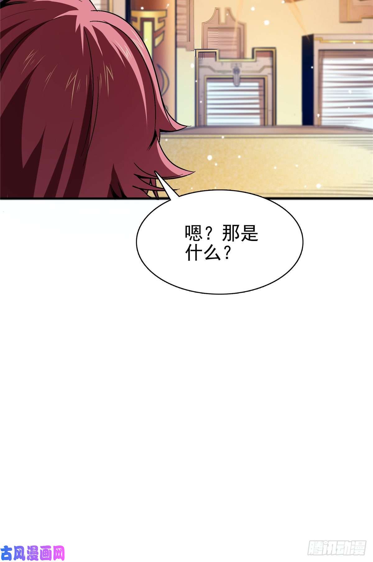 天道图书馆90 吃饱了撑的