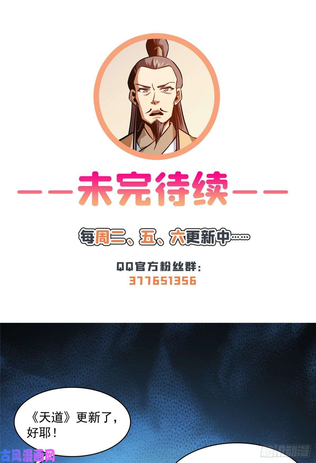 天道图书馆90 吃饱了撑的