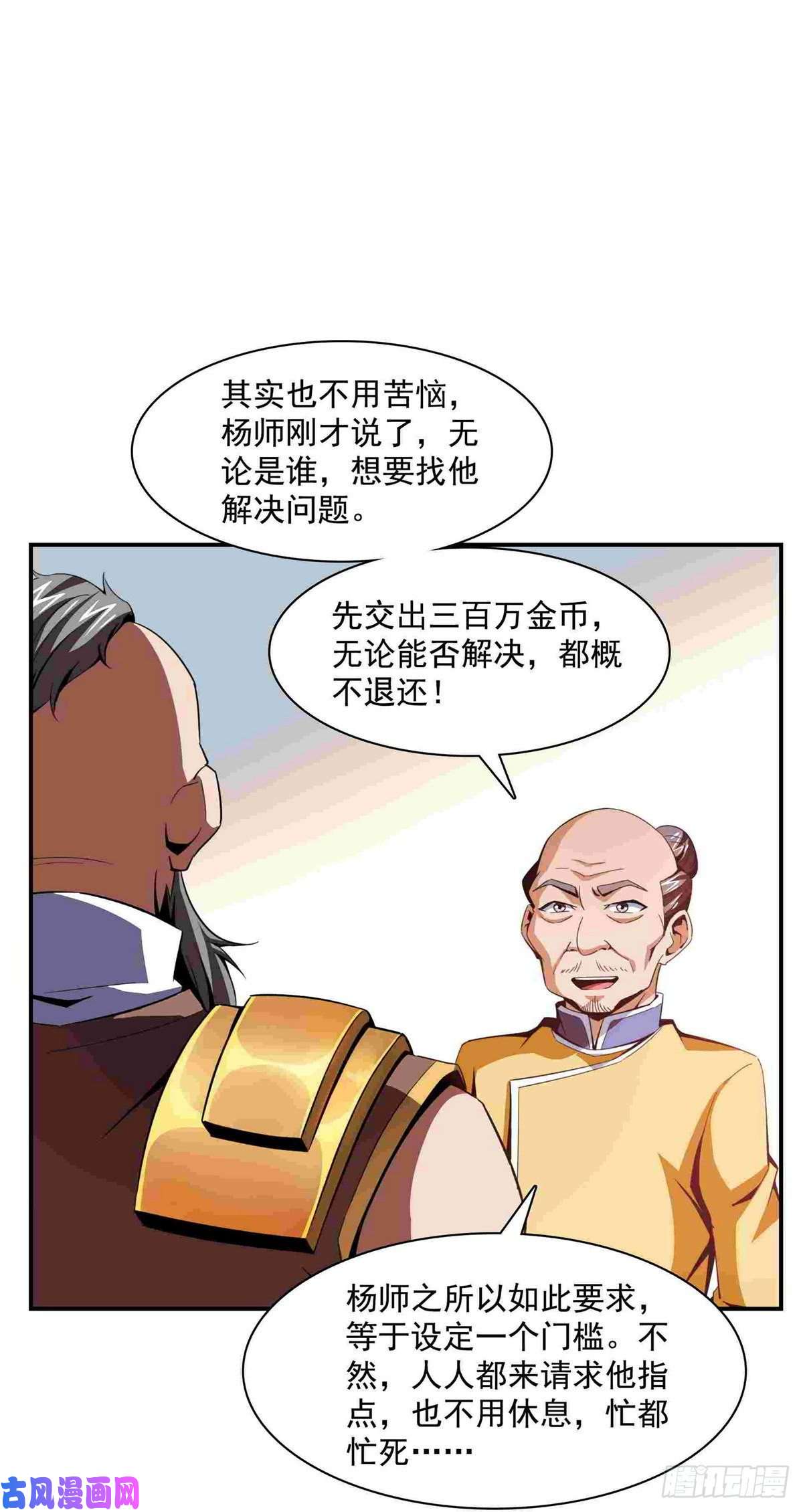 天道图书馆90 吃饱了撑的