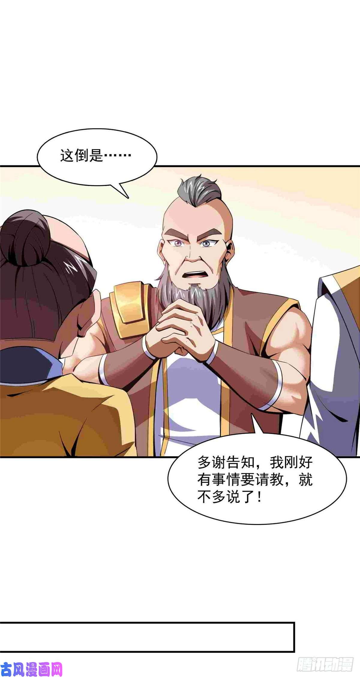 天道图书馆90 吃饱了撑的