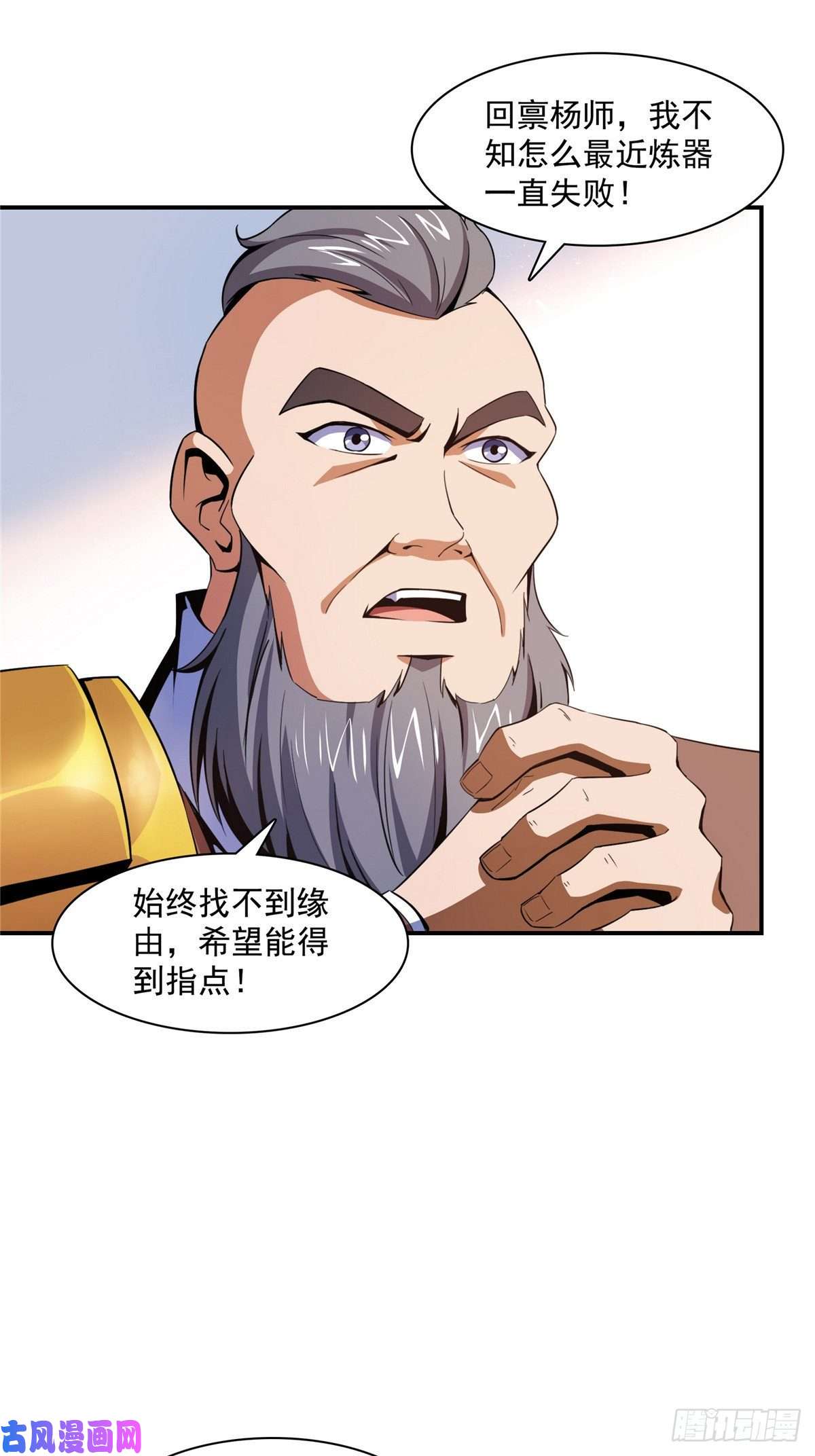 天道图书馆90 吃饱了撑的