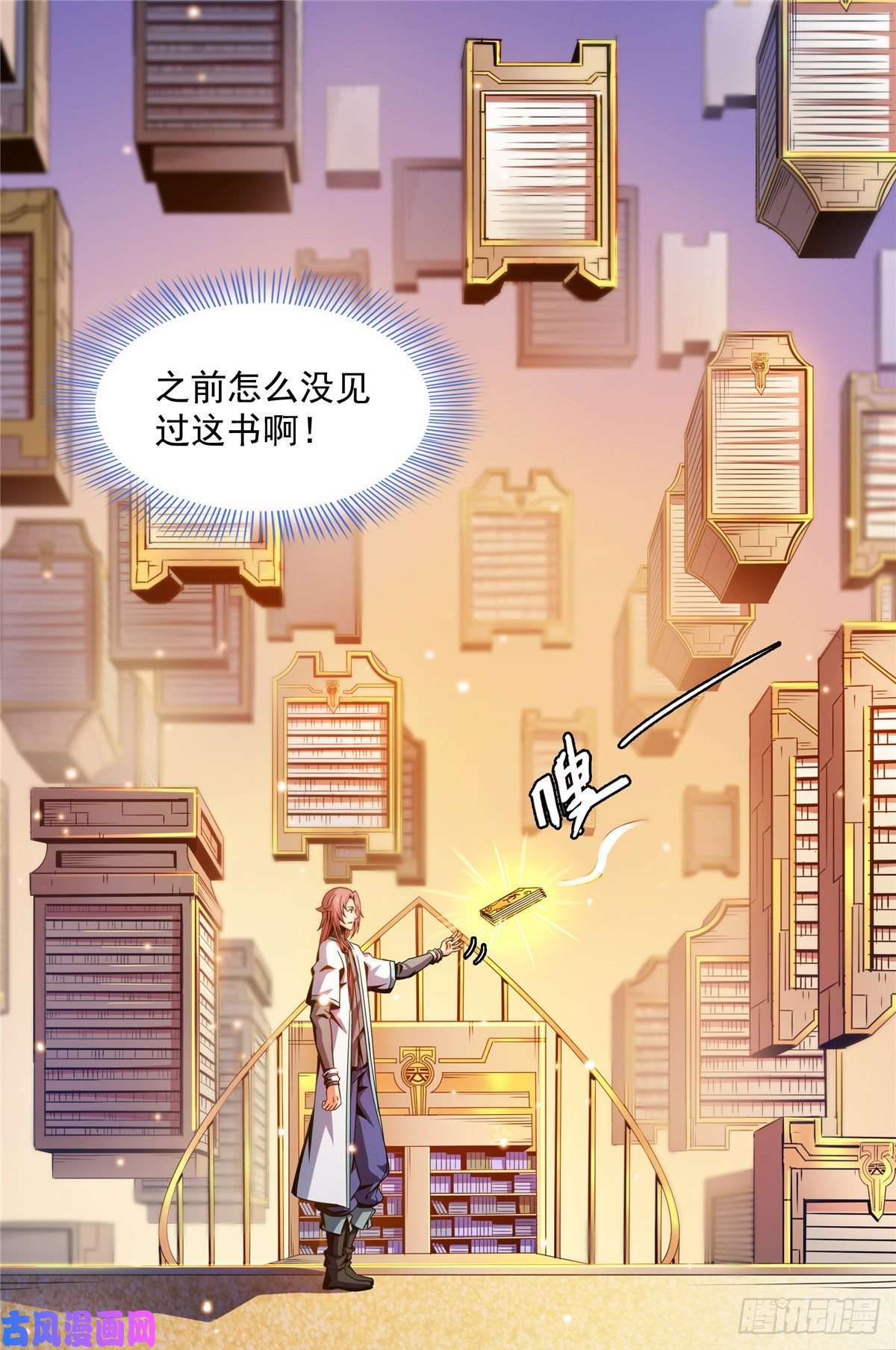 天道图书馆91 五星事件
