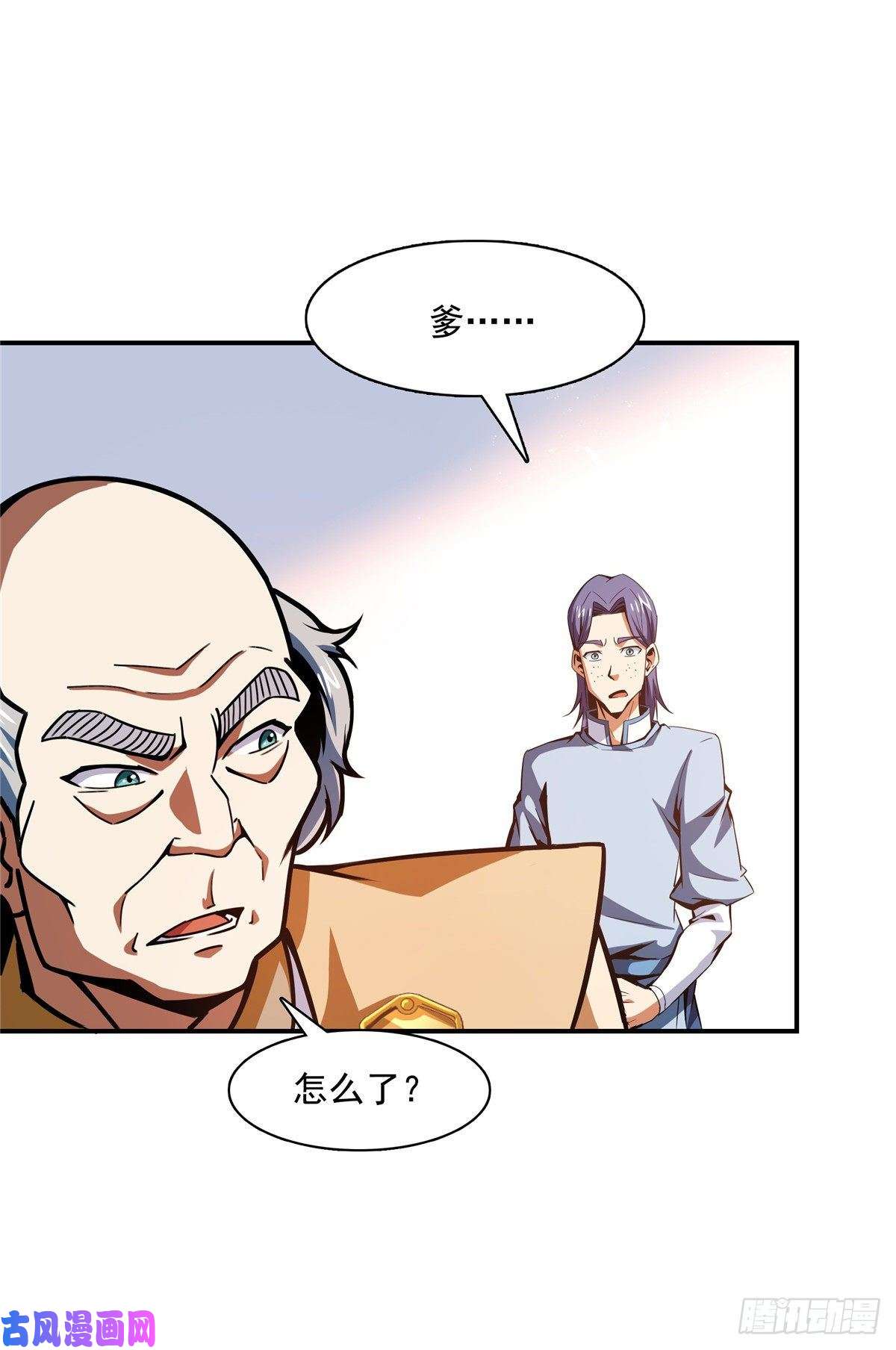 天道图书馆91 五星事件